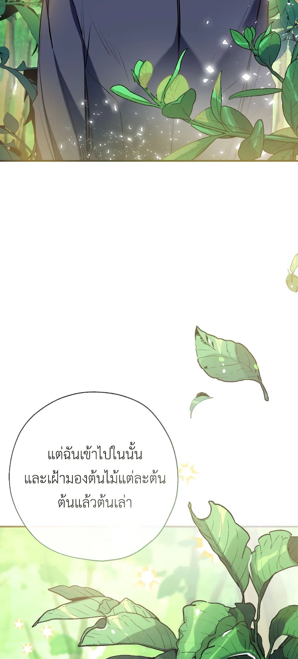 Can We Become a Family? ตอนที่ 50 11