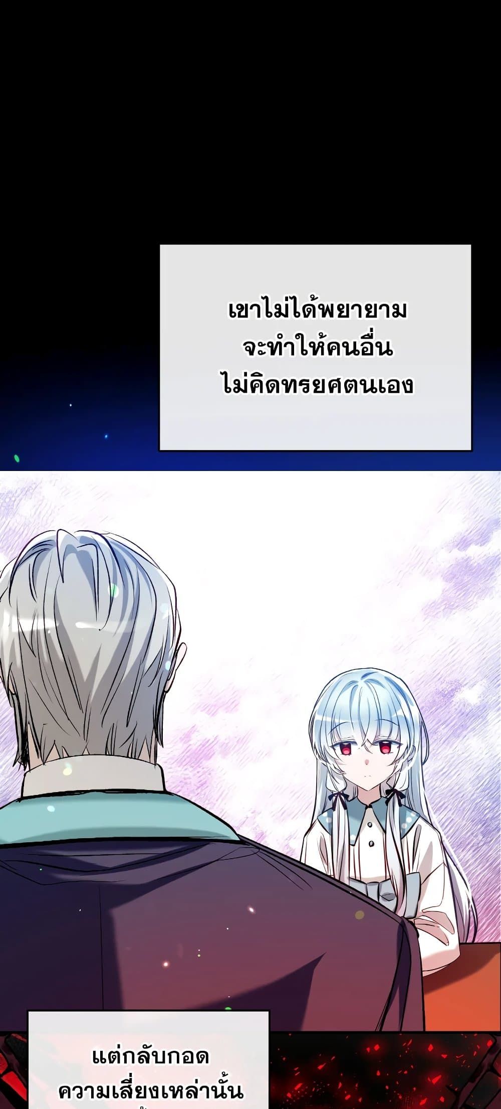 Can We Become a Family? ตอนที่ 50 6