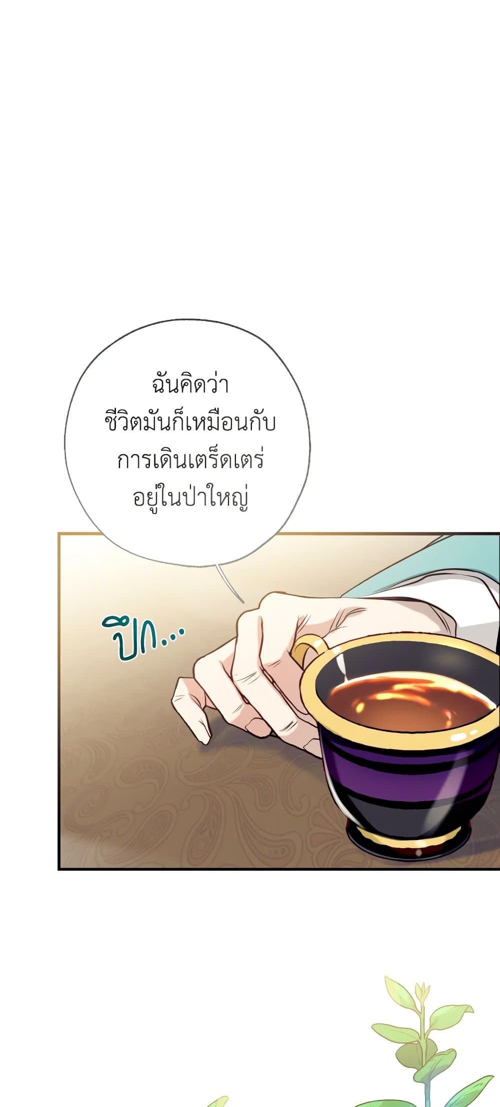 Can We Become a Family? ตอนที่ 50 9
