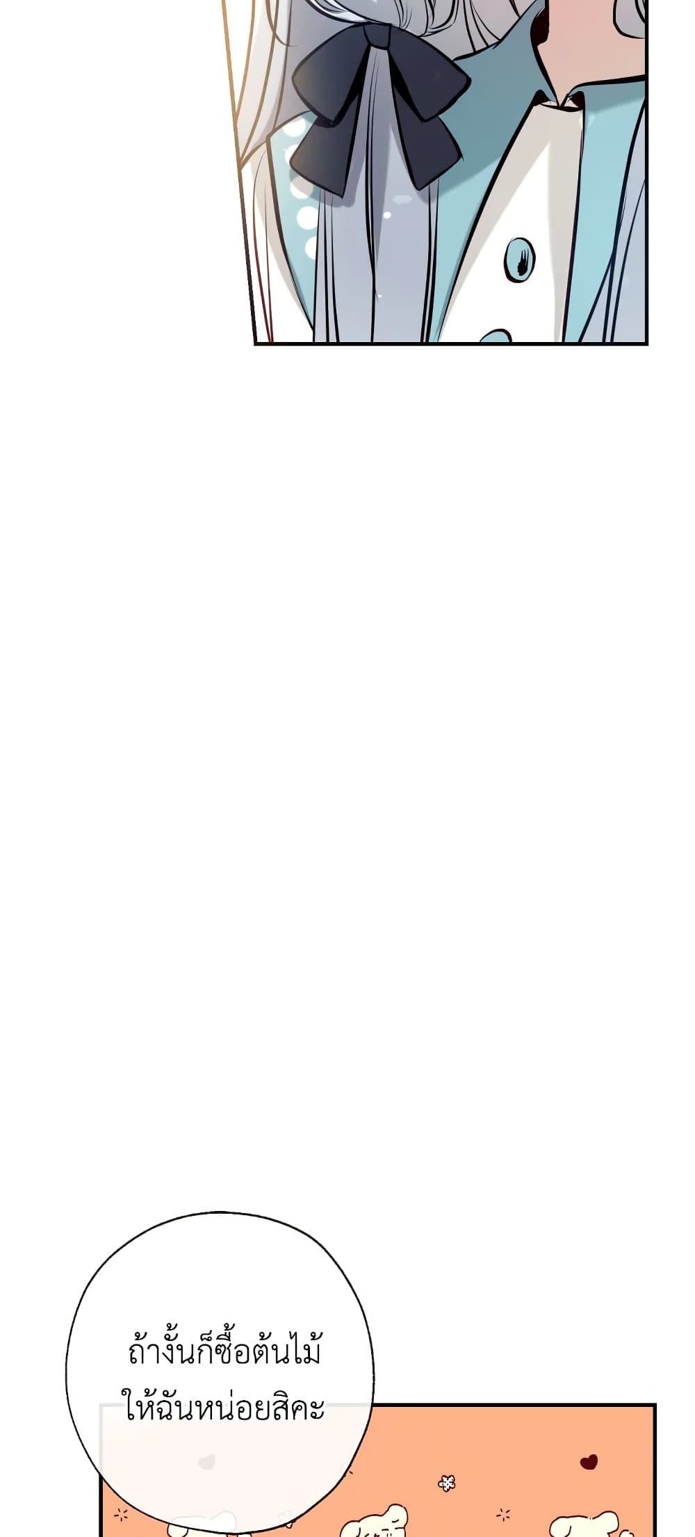 Can We Become a Family? ตอนที่ 50 20