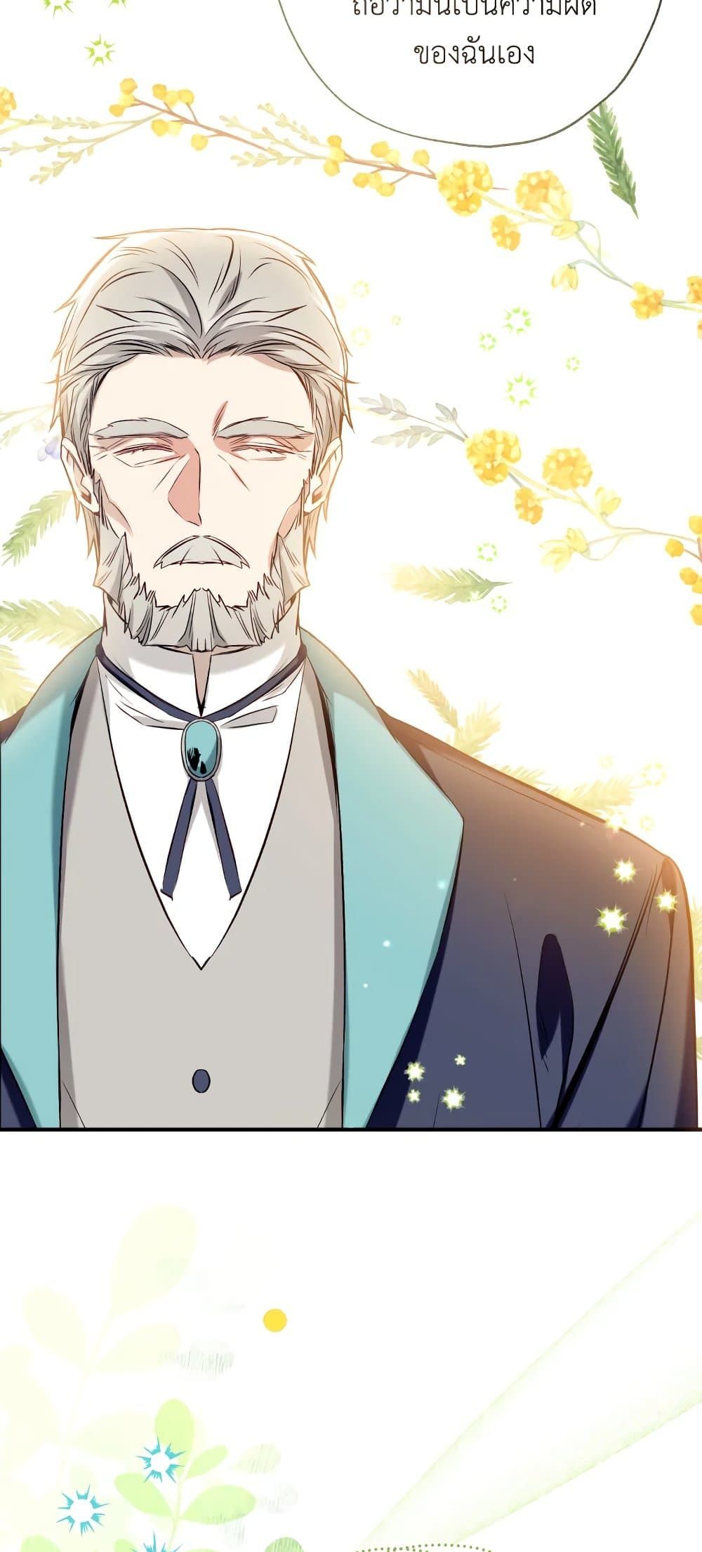 Can We Become a Family? ตอนที่ 50 18