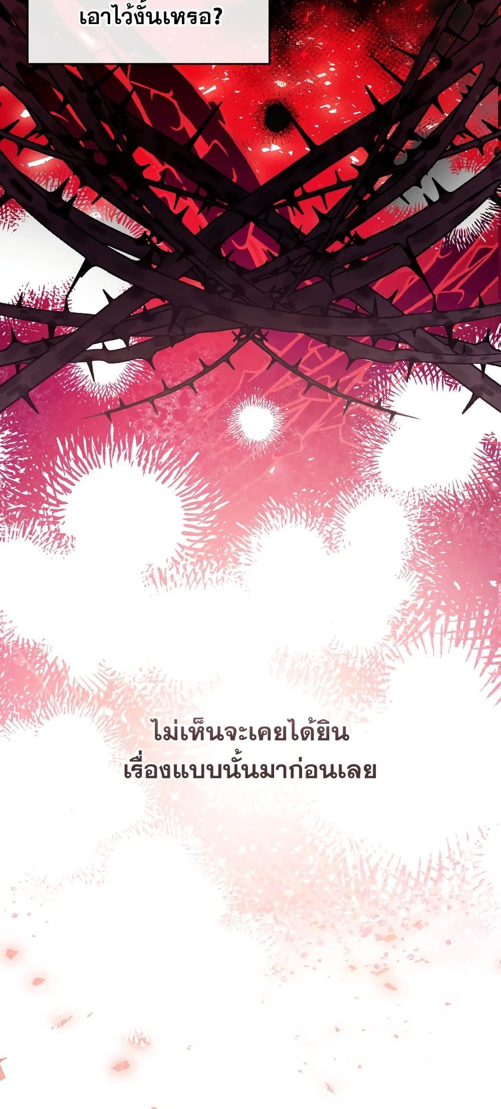 Can We Become a Family? ตอนที่ 50 7