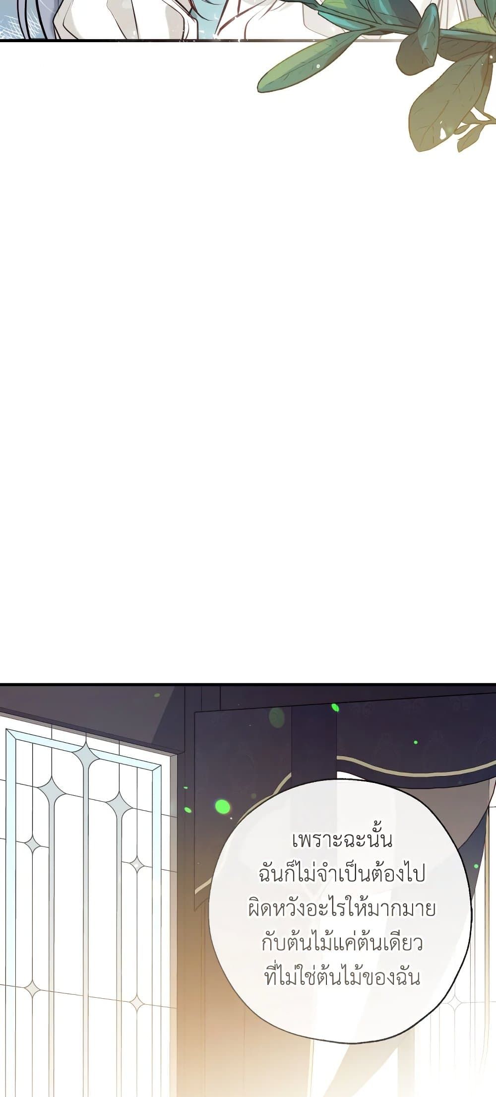 Can We Become a Family? ตอนที่ 50 15