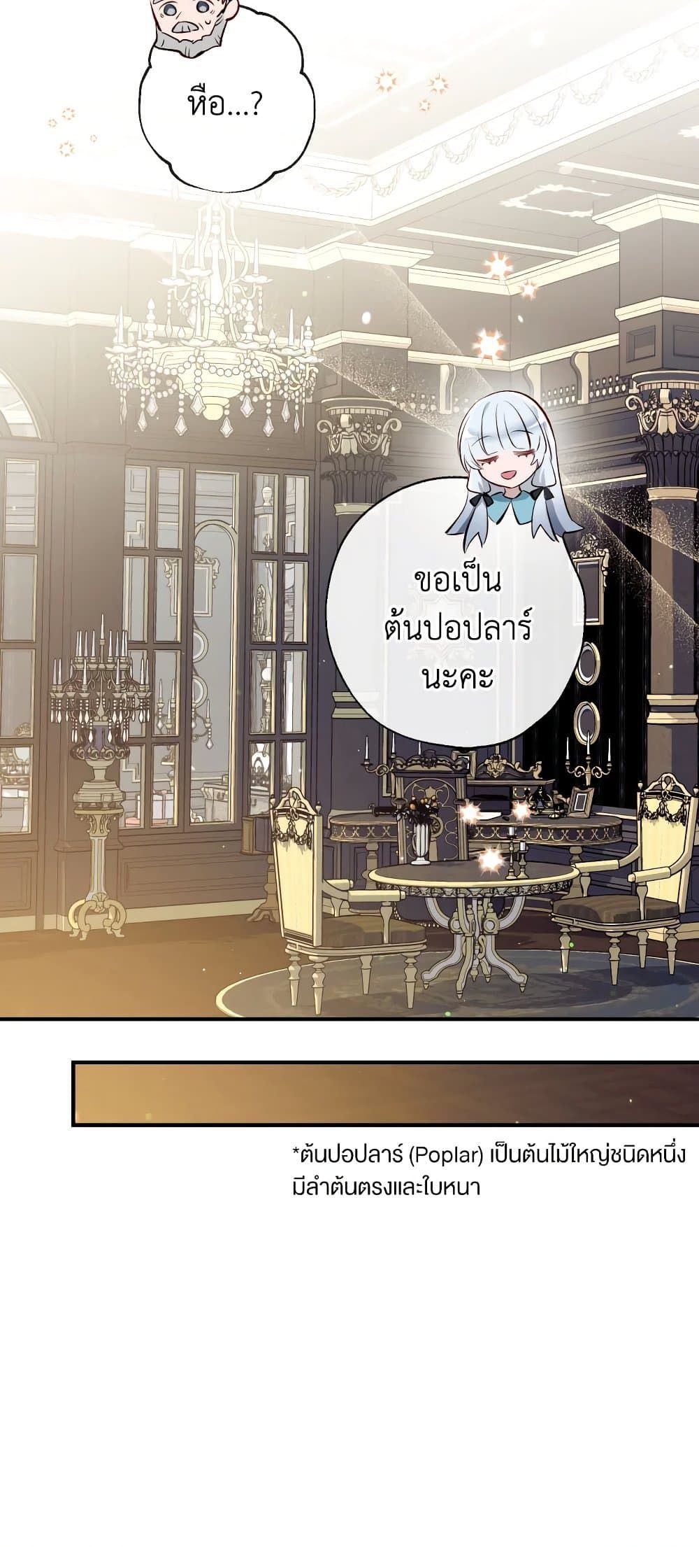 Can We Become a Family? ตอนที่ 50 22