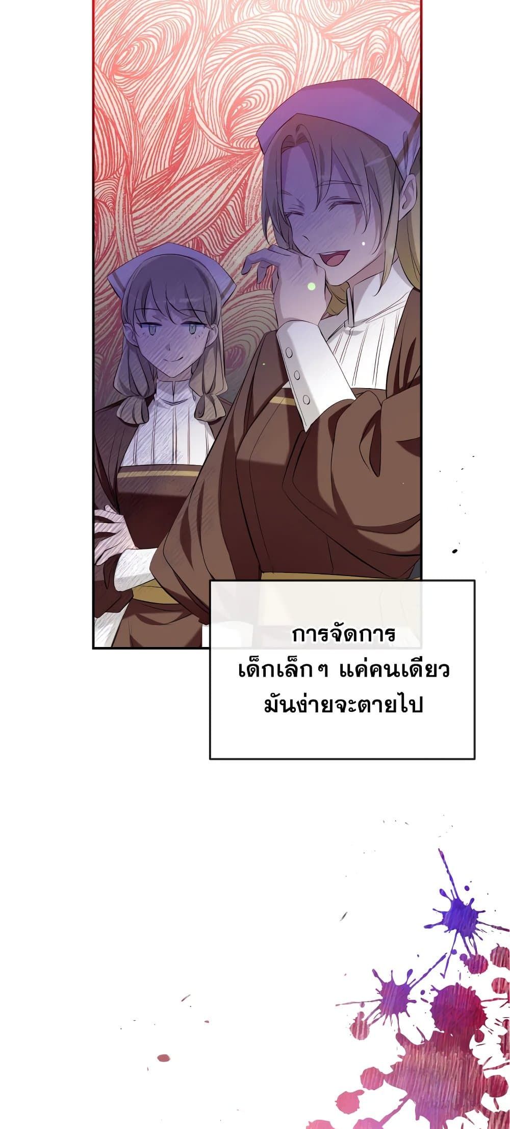 Can We Become a Family? ตอนที่ 50 26