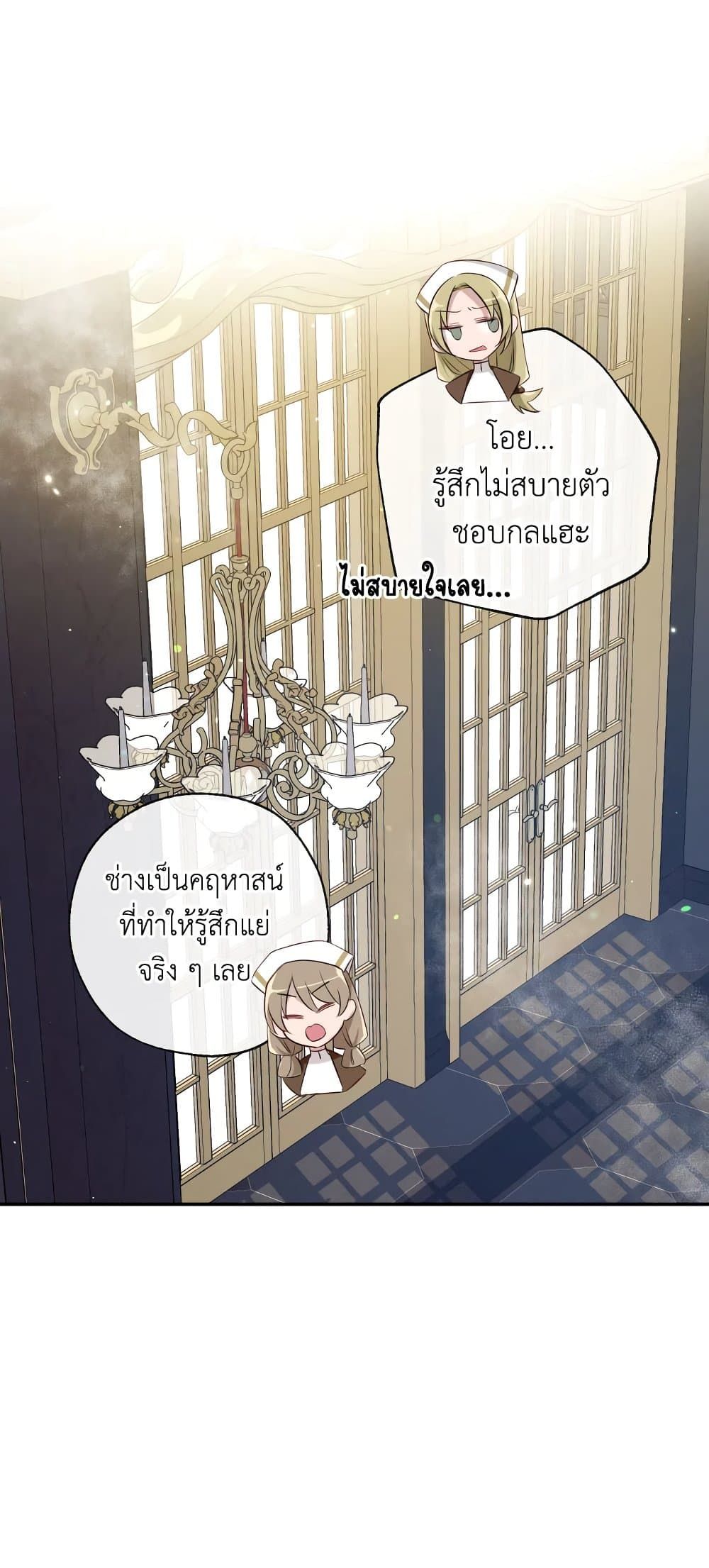 Can We Become a Family? ตอนที่ 50 29