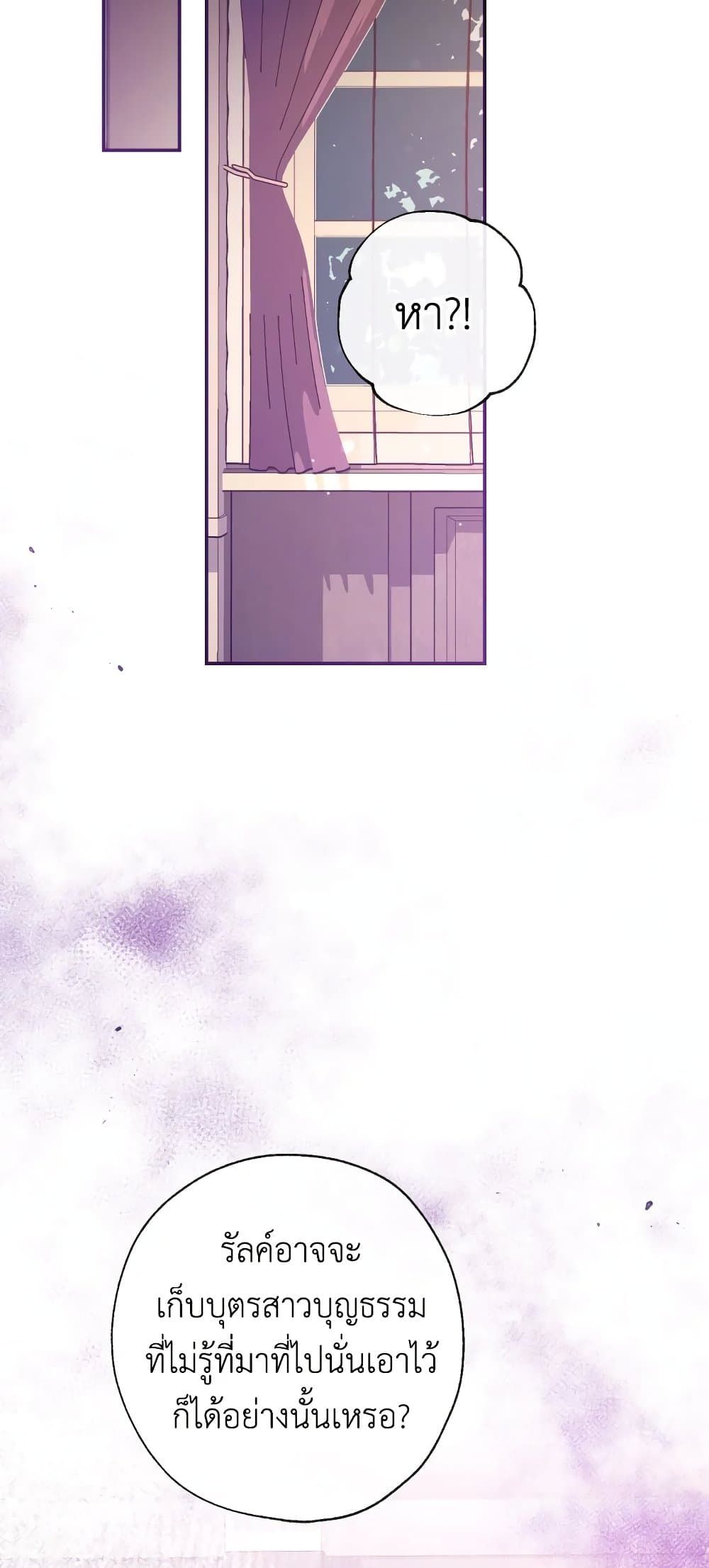 Can We Become a Family? ตอนที่ 50 24