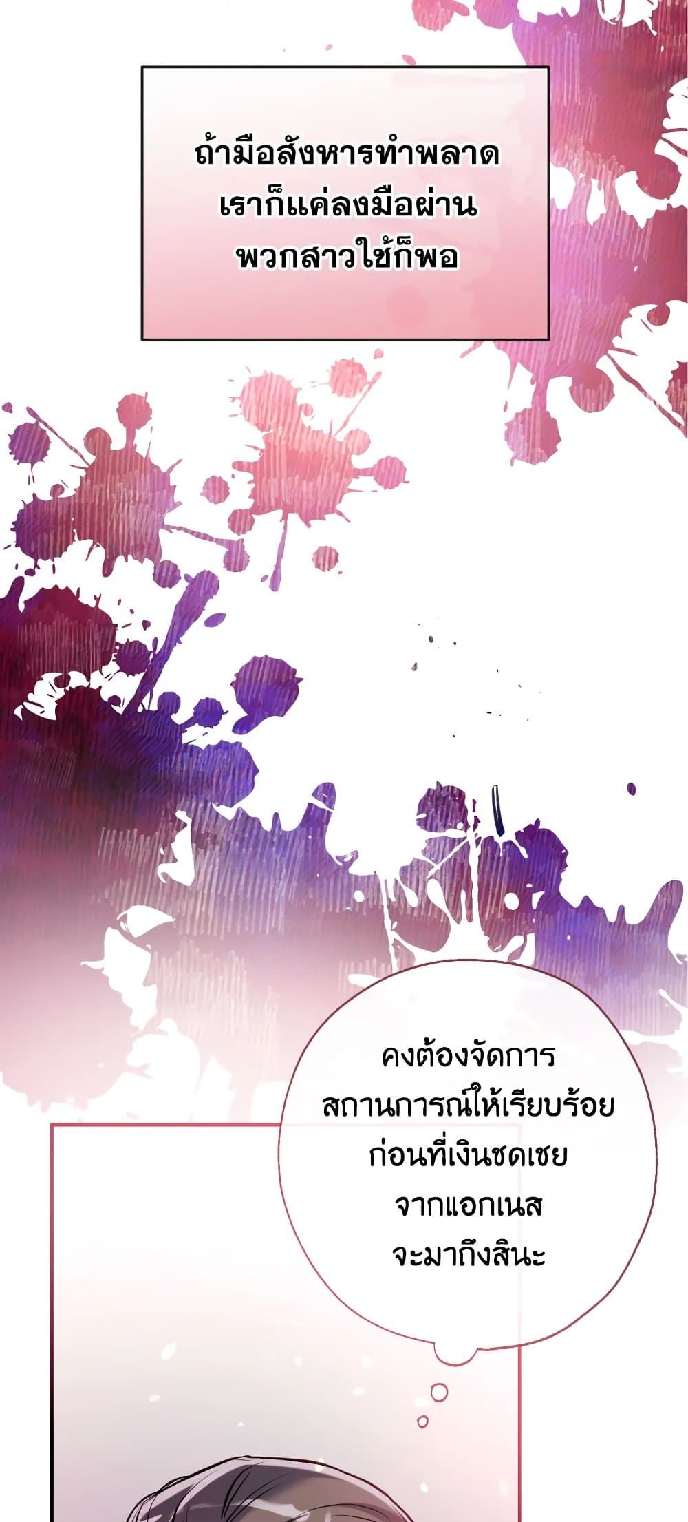 Can We Become a Family? ตอนที่ 50 27