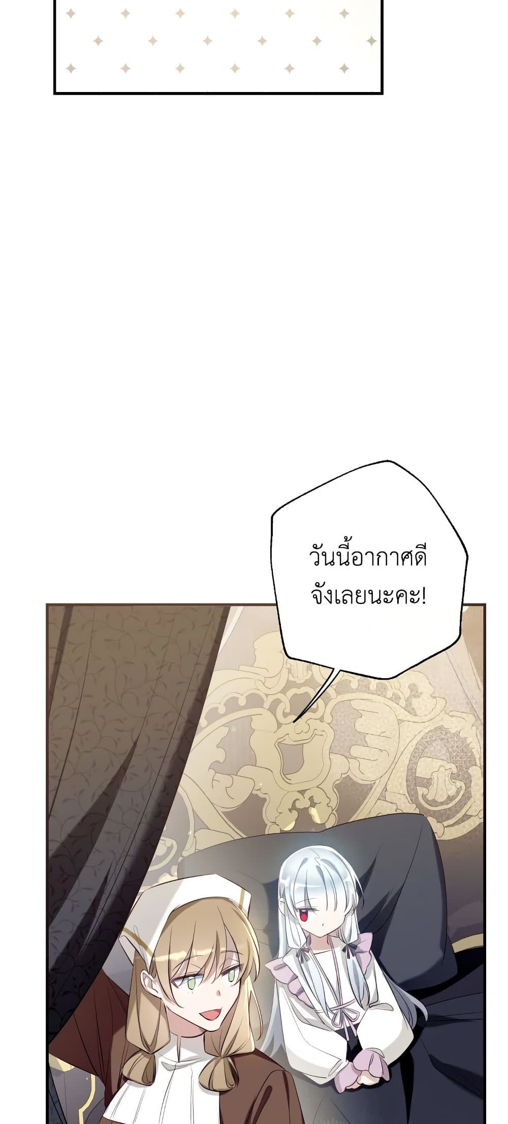 Can We Become a Family? ตอนที่ 50 34