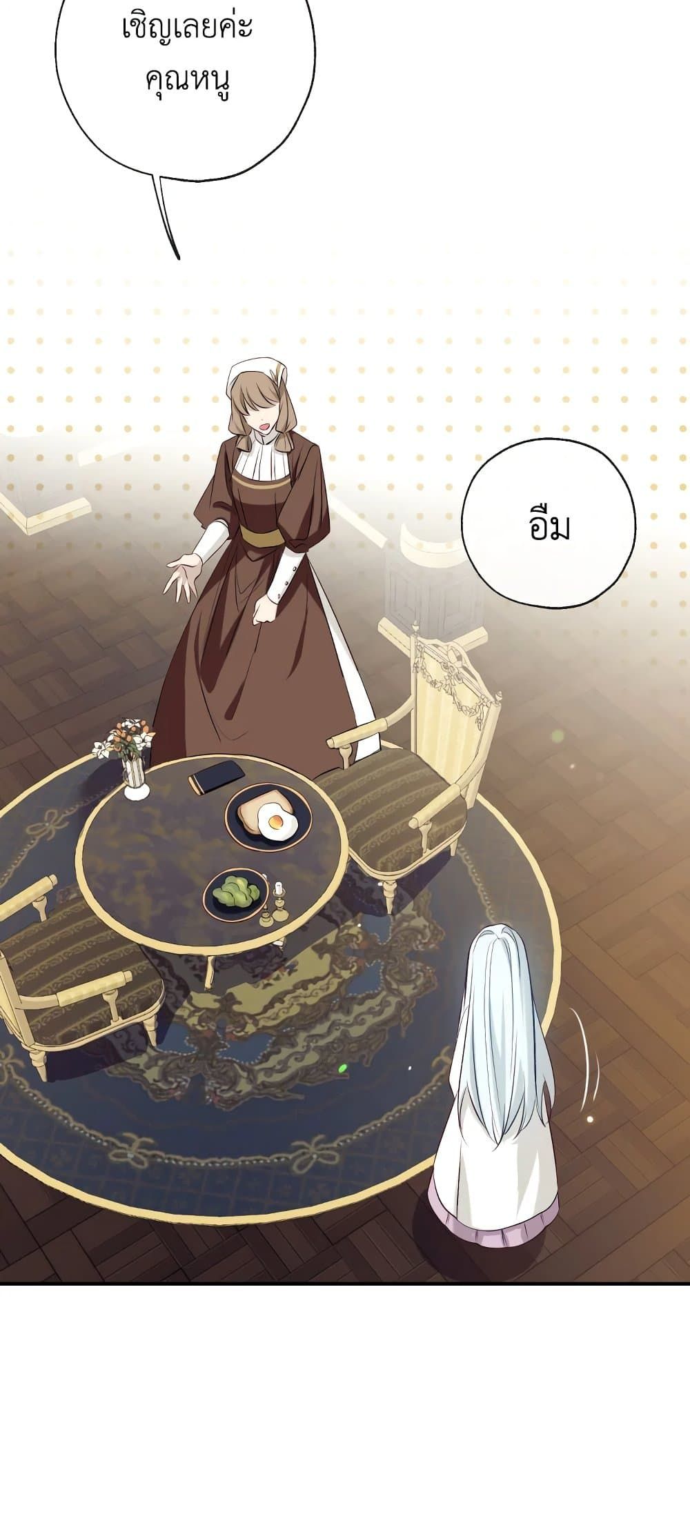 Can We Become a Family? ตอนที่ 50 38