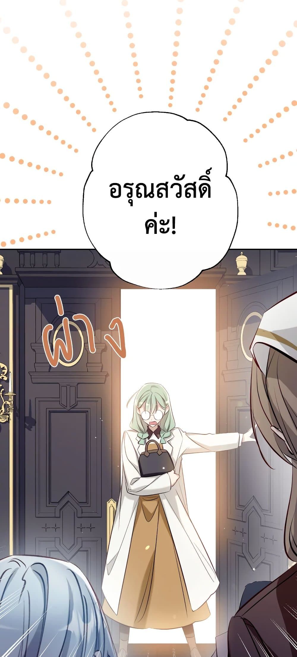 Can We Become a Family? ตอนที่ 50 48