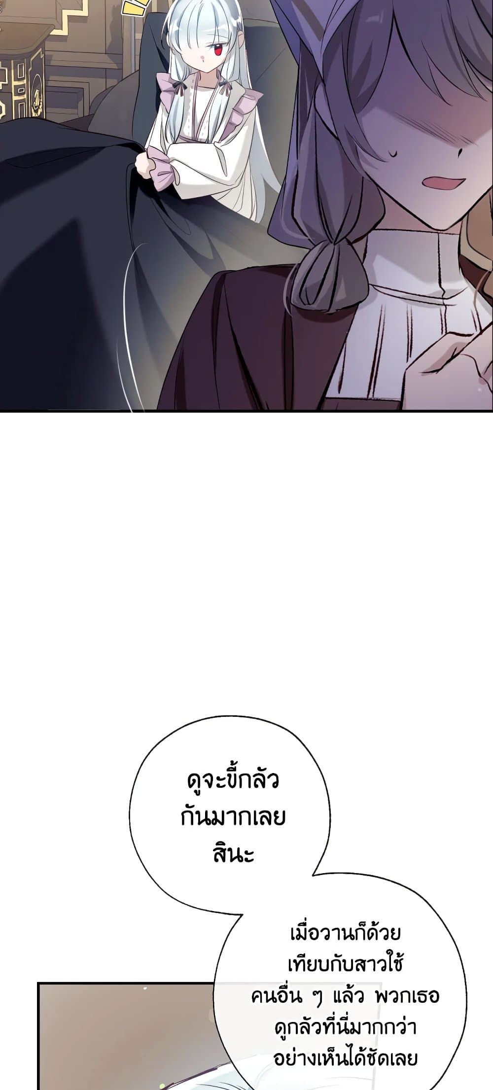 Can We Become a Family? ตอนที่ 50 36