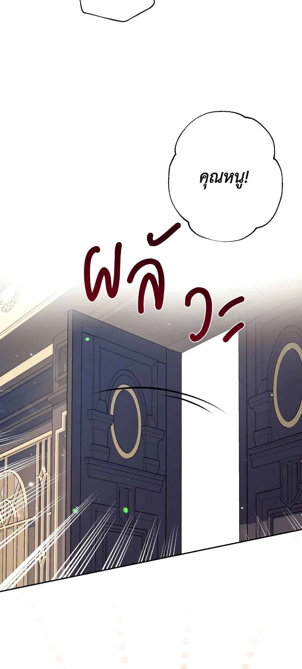 Can We Become a Family? ตอนที่ 50 47