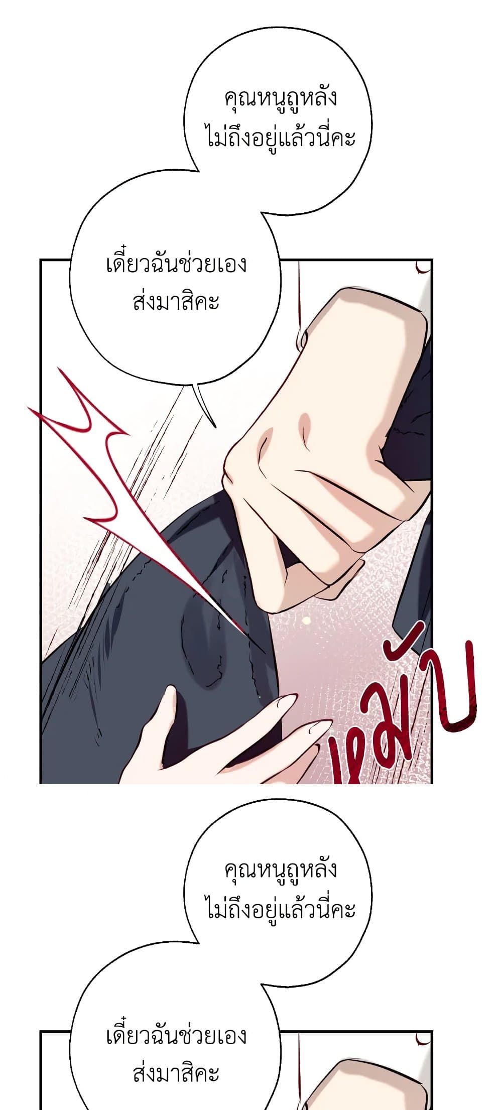 Can We Become a Family? ตอนที่ 50 45