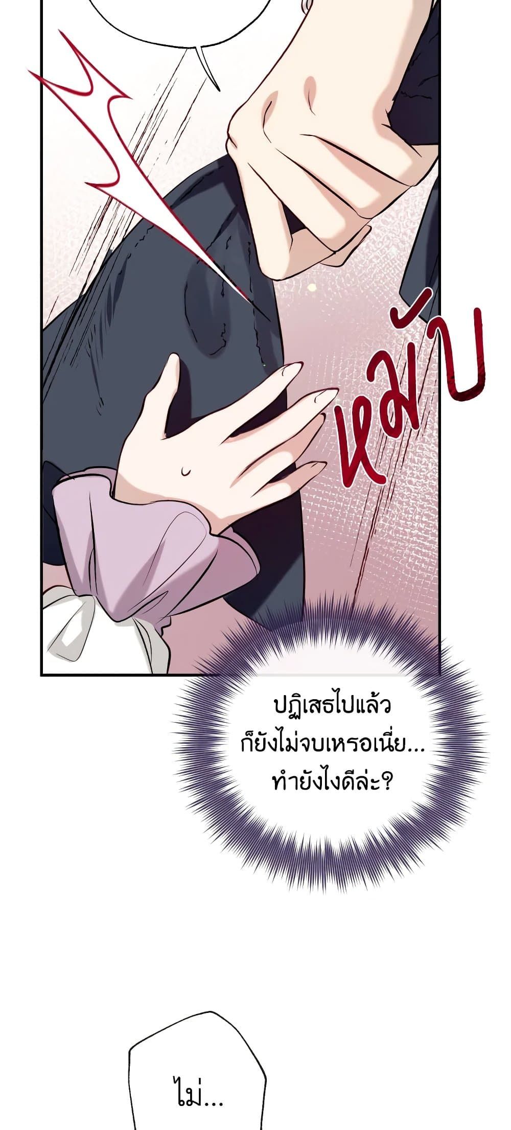 Can We Become a Family? ตอนที่ 50 46