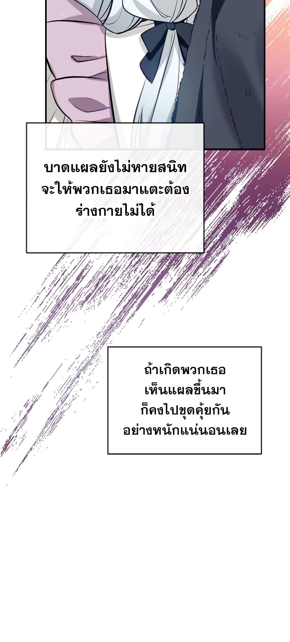 Can We Become a Family? ตอนที่ 50 44