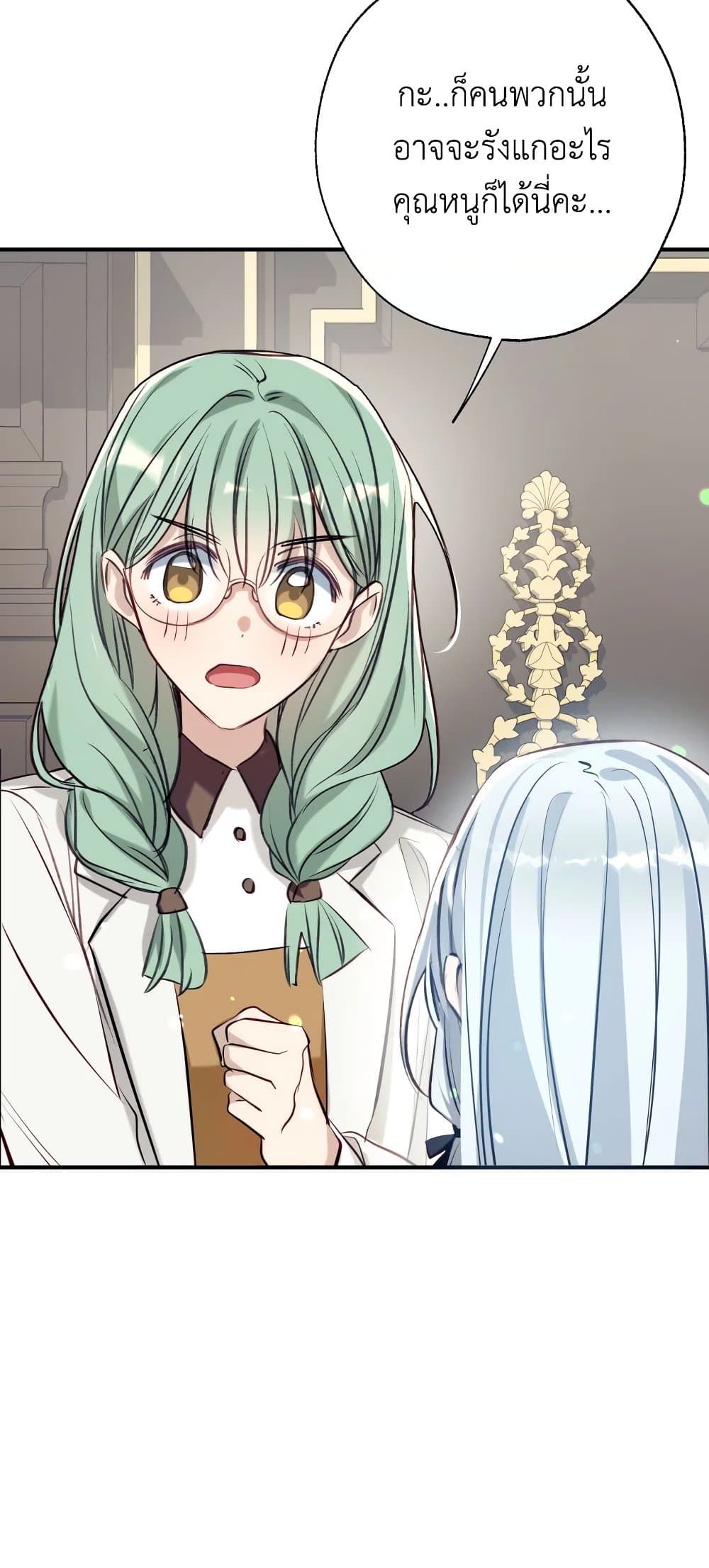 Can We Become a Family? ตอนที่ 50 54