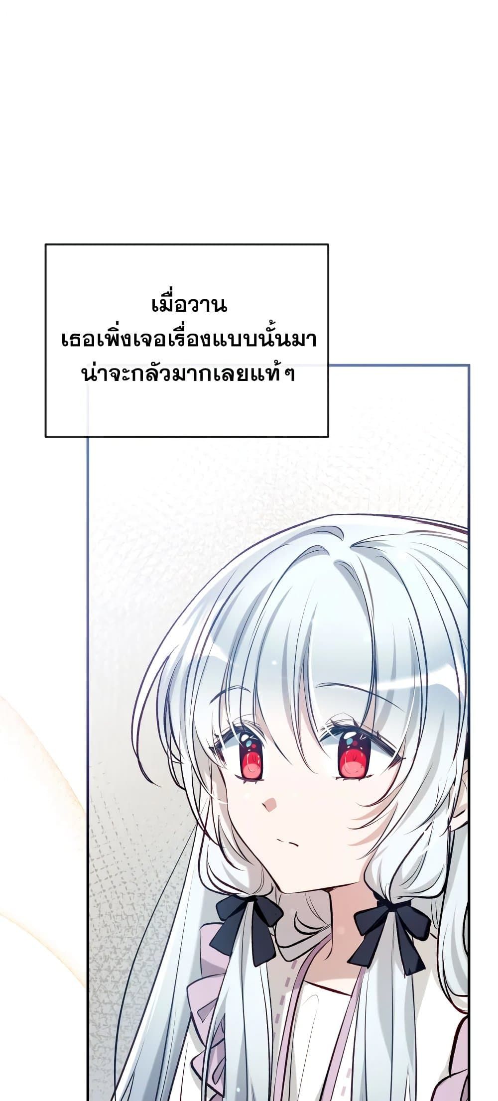 Can We Become a Family? ตอนที่ 50 55