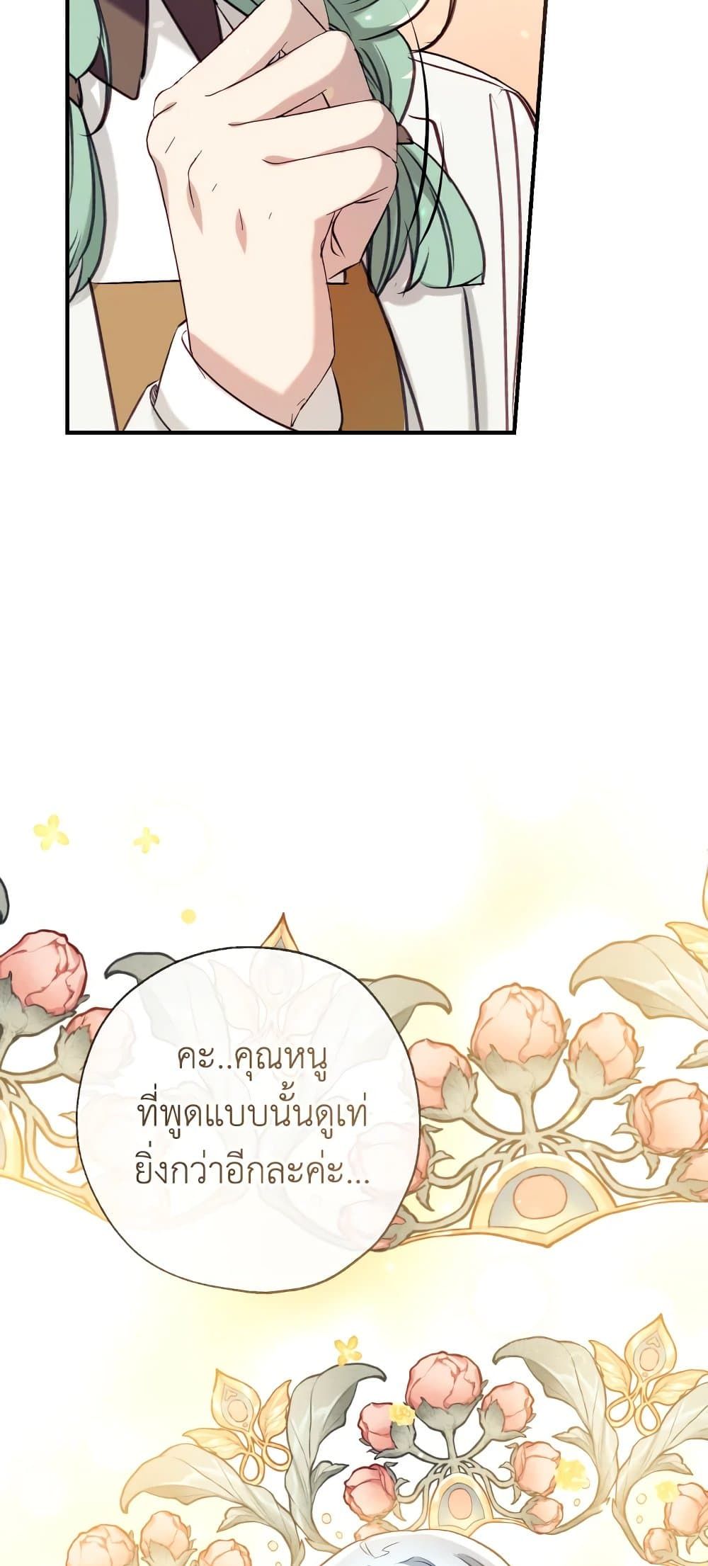 Can We Become a Family? ตอนที่ 50 60