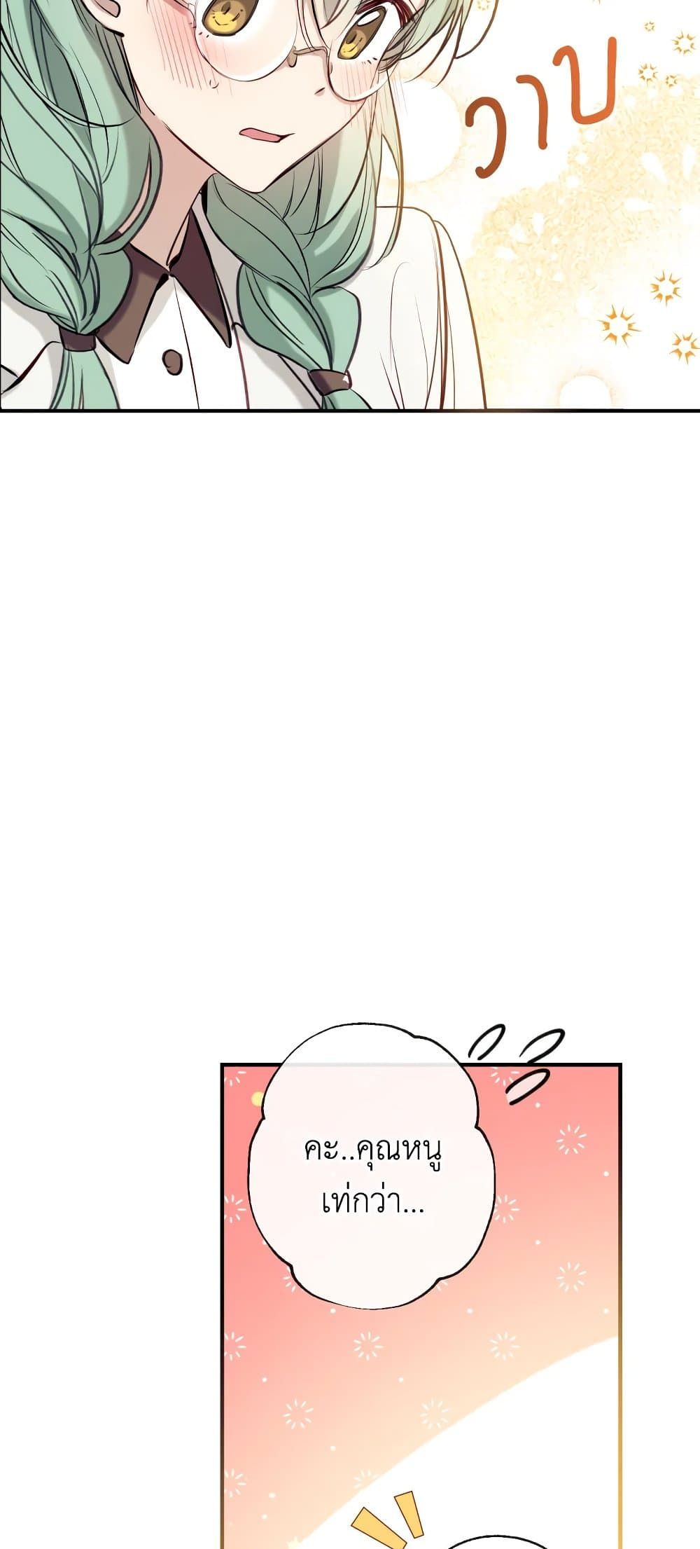 Can We Become a Family? ตอนที่ 50 59