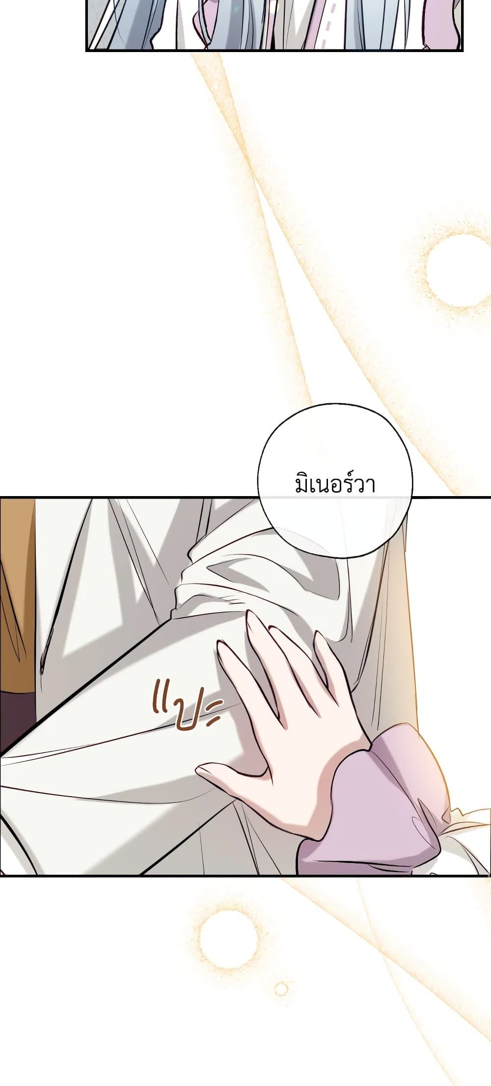 Can We Become a Family? ตอนที่ 50 56