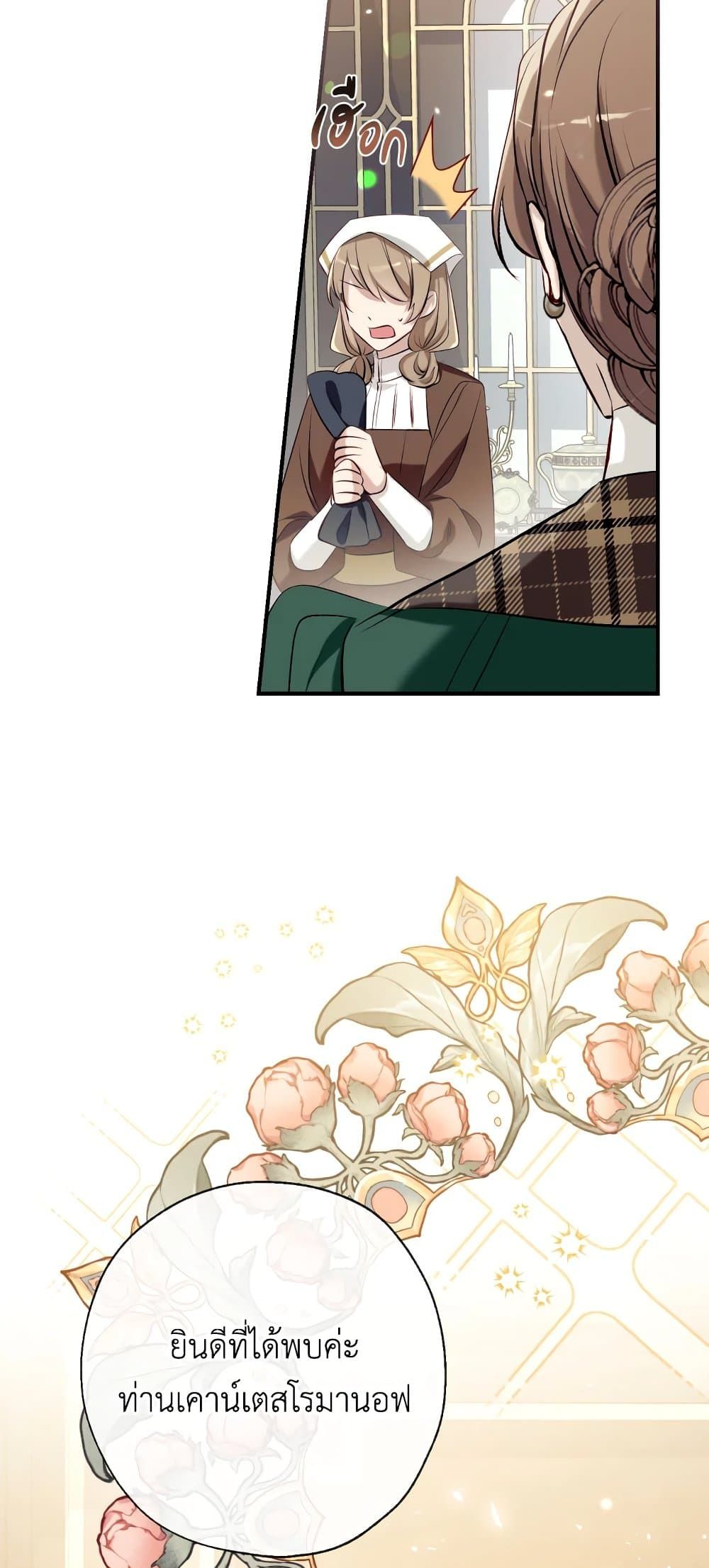 Can We Become a Family? ตอนที่ 50 52