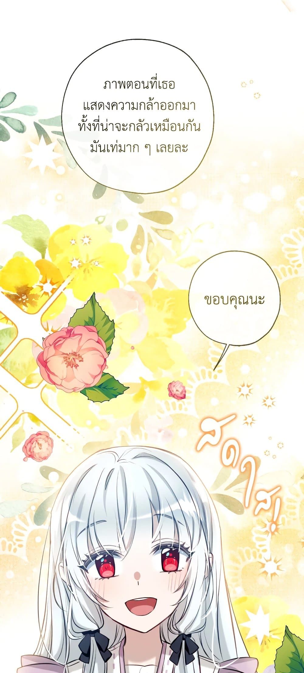 Can We Become a Family? ตอนที่ 50 57