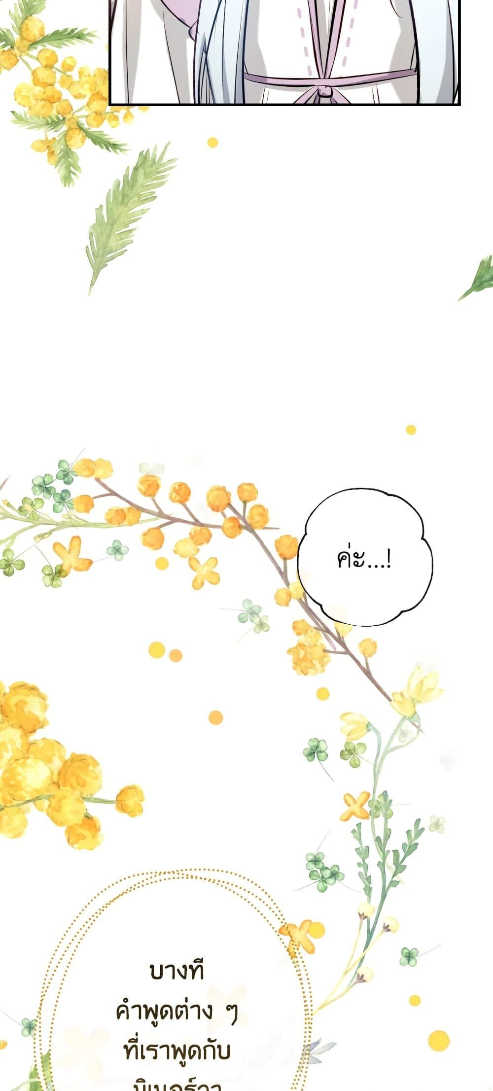 Can We Become a Family? ตอนที่ 50 63