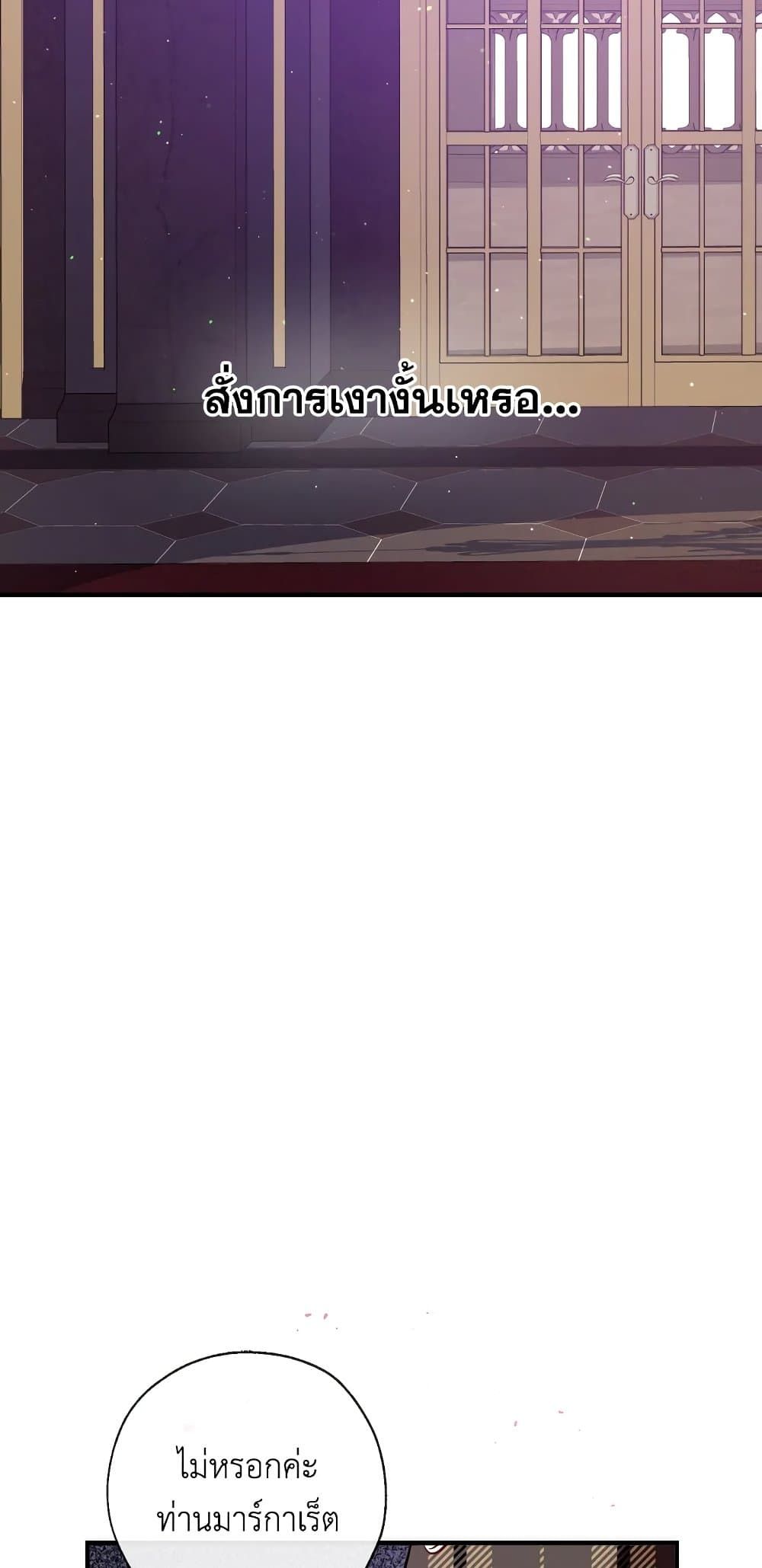 Can We Become a Family? ตอนที่ 51 14