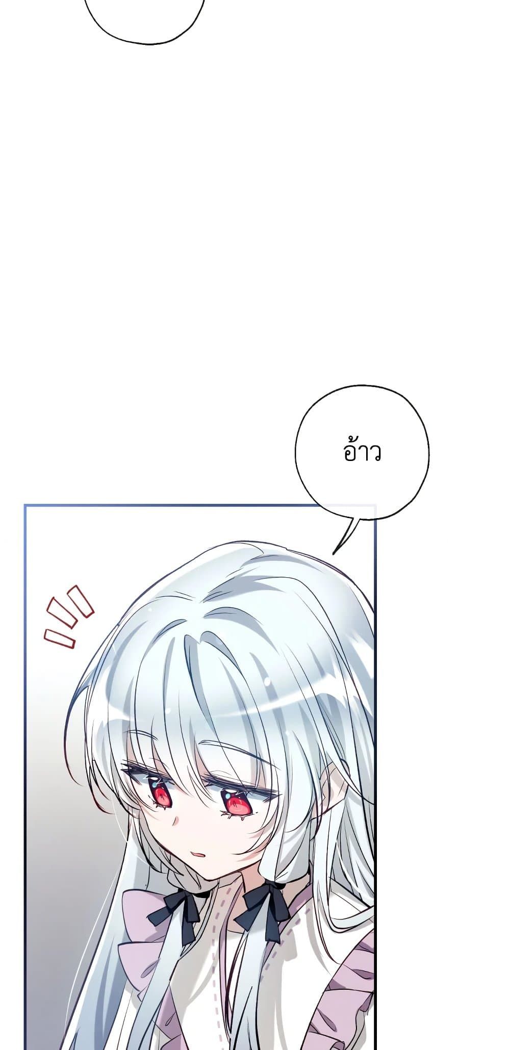 Can We Become a Family? ตอนที่ 51 3