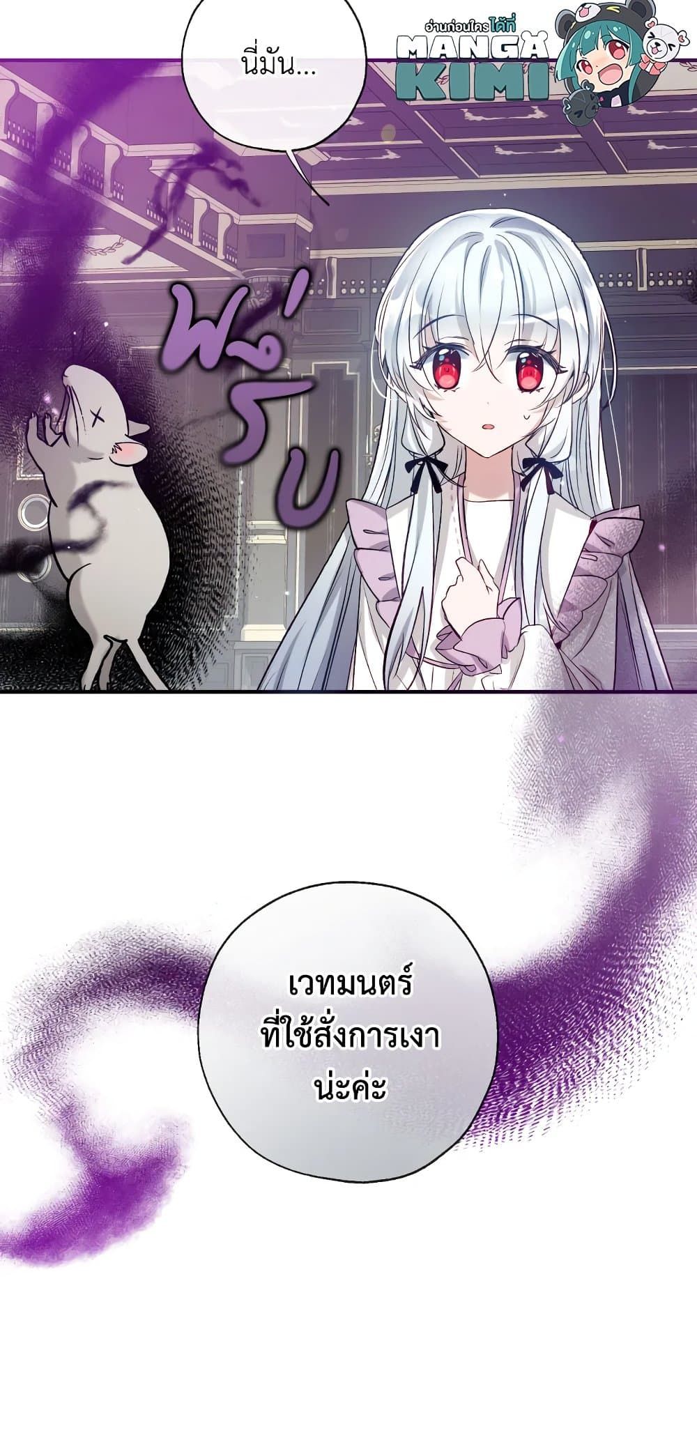 Can We Become a Family? ตอนที่ 51 12