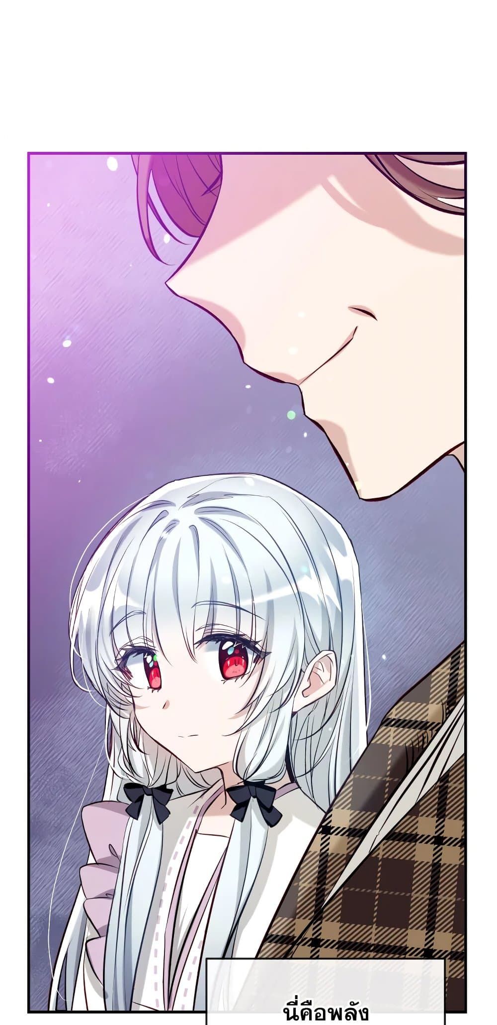 Can We Become a Family? ตอนที่ 51 13