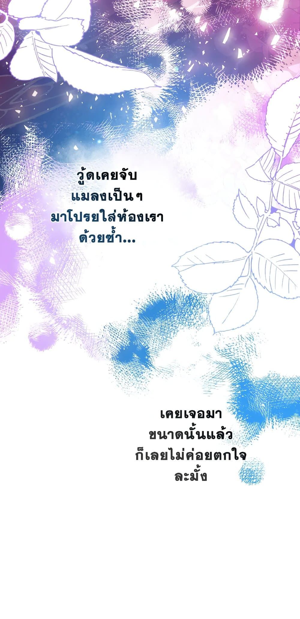 Can We Become a Family? ตอนที่ 51 6