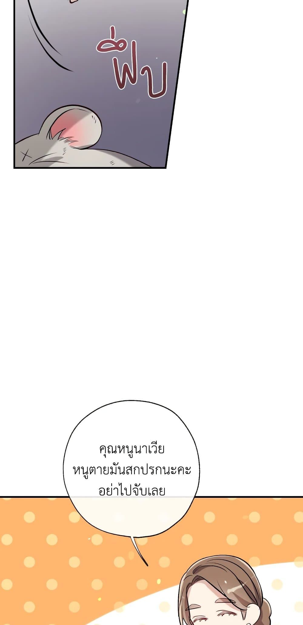 Can We Become a Family? ตอนที่ 51 9
