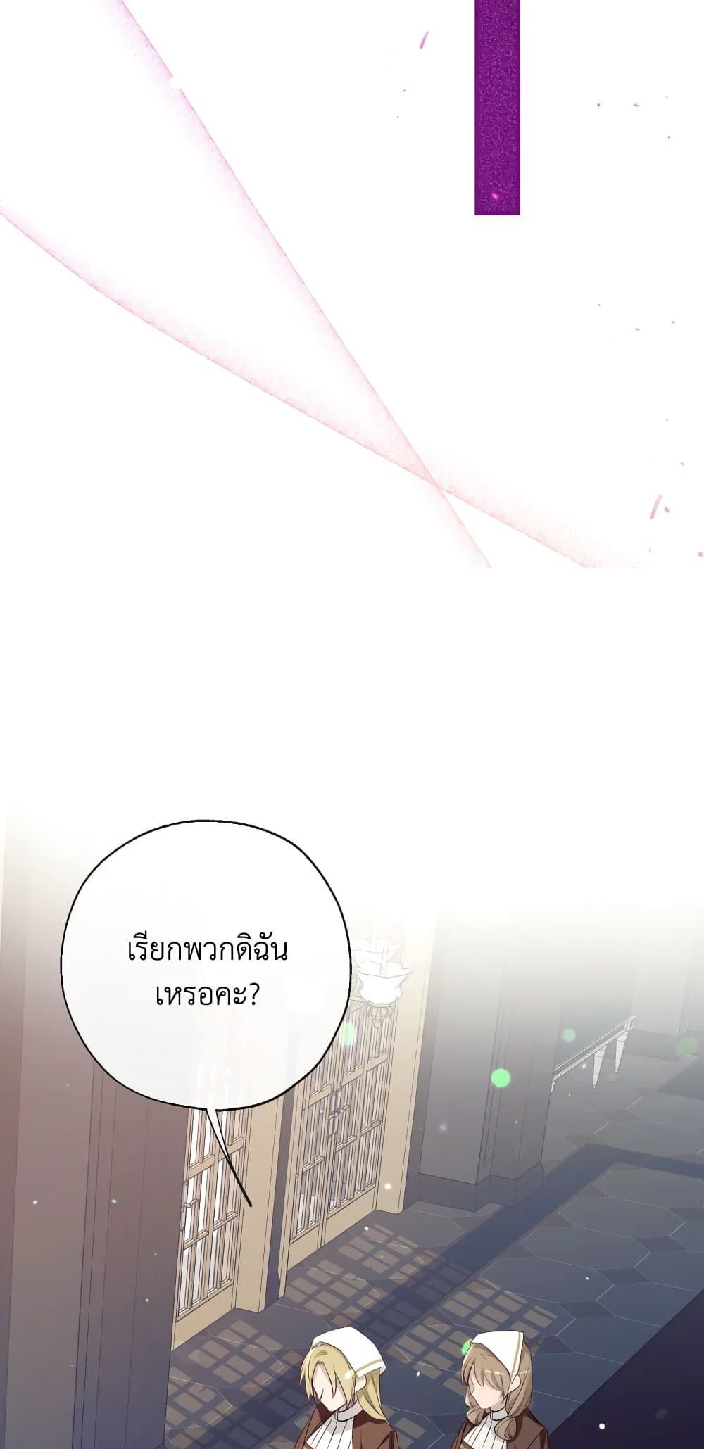 Can We Become a Family? ตอนที่ 51 16