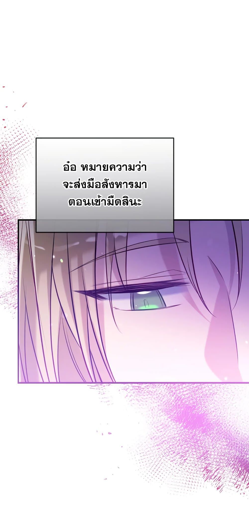 Can We Become a Family? ตอนที่ 51 19