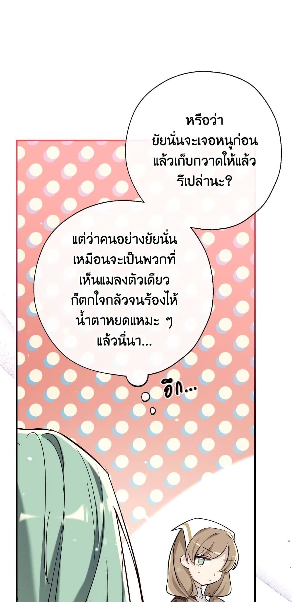 Can We Become a Family? ตอนที่ 51 28