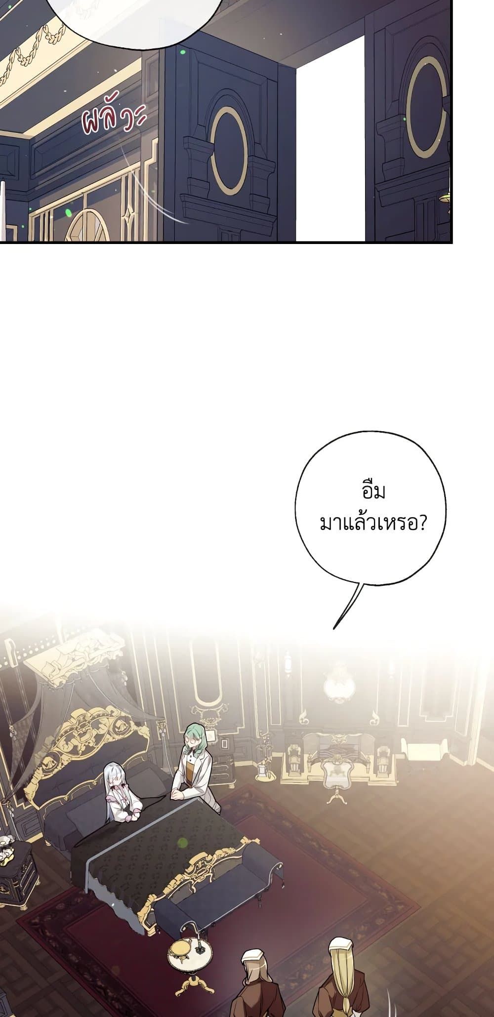 Can We Become a Family? ตอนที่ 51 24