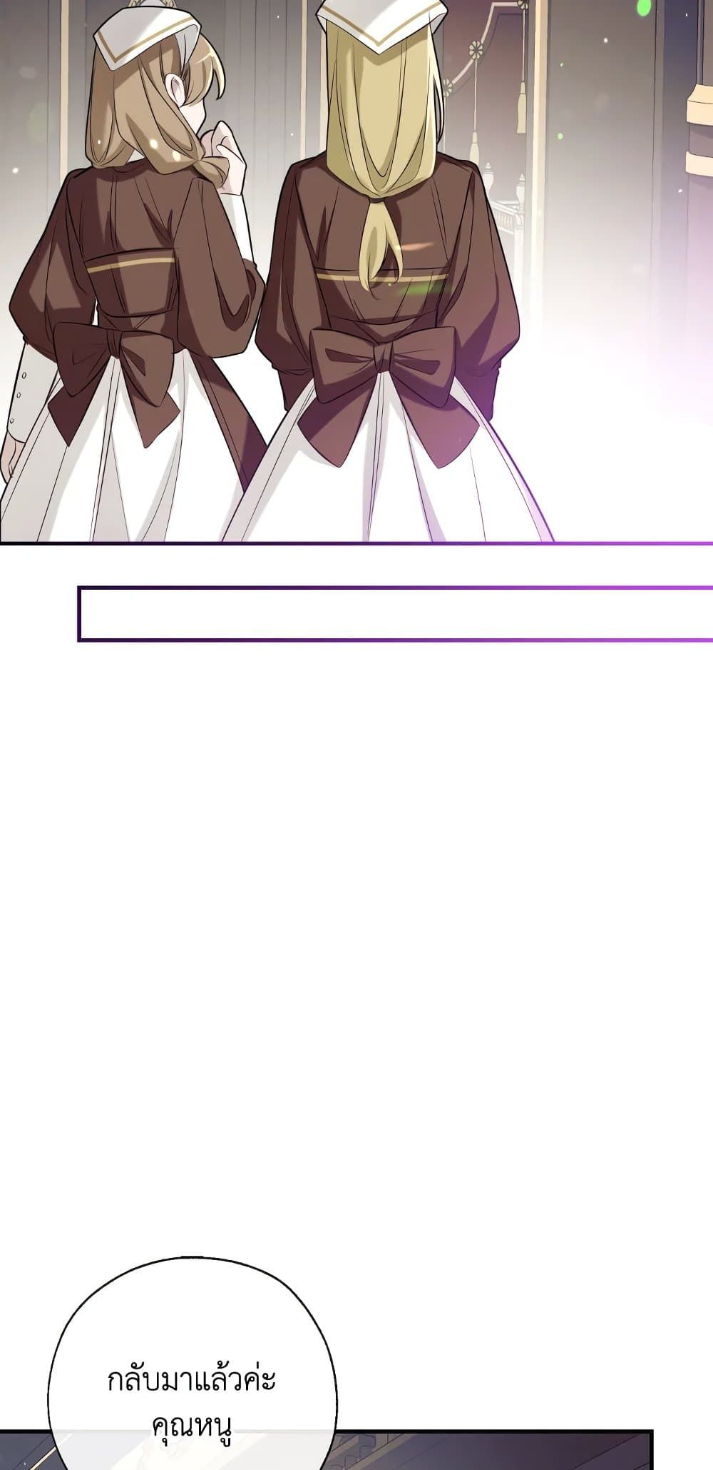 Can We Become a Family? ตอนที่ 51 23