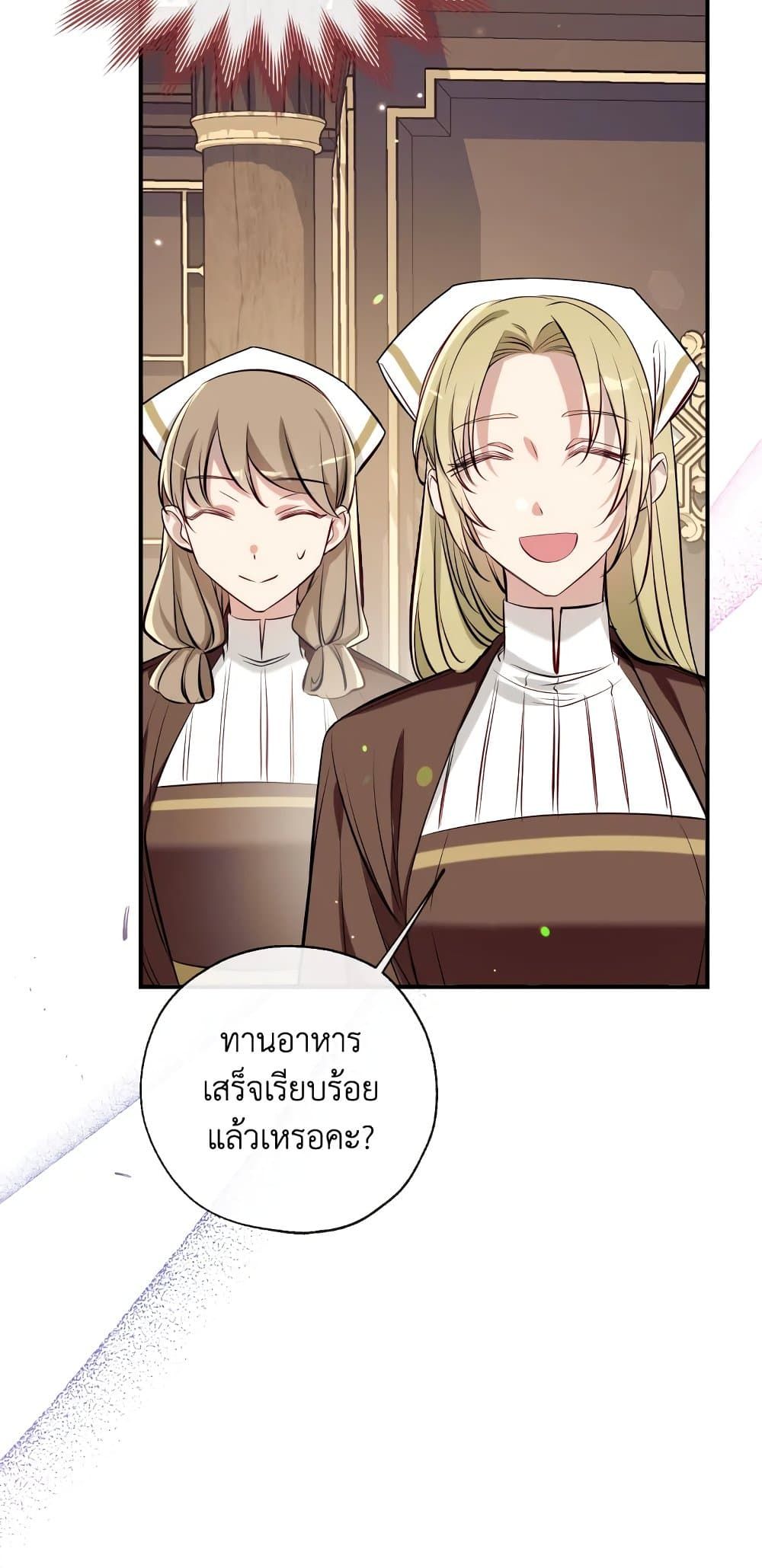 Can We Become a Family? ตอนที่ 51 27