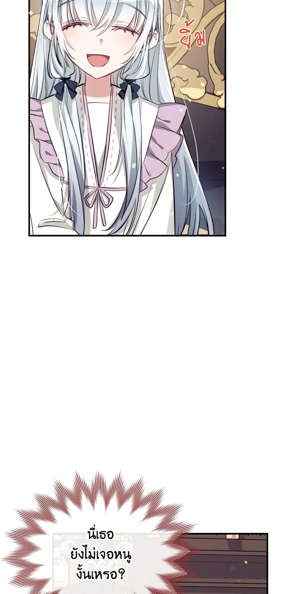 Can We Become a Family? ตอนที่ 51 26