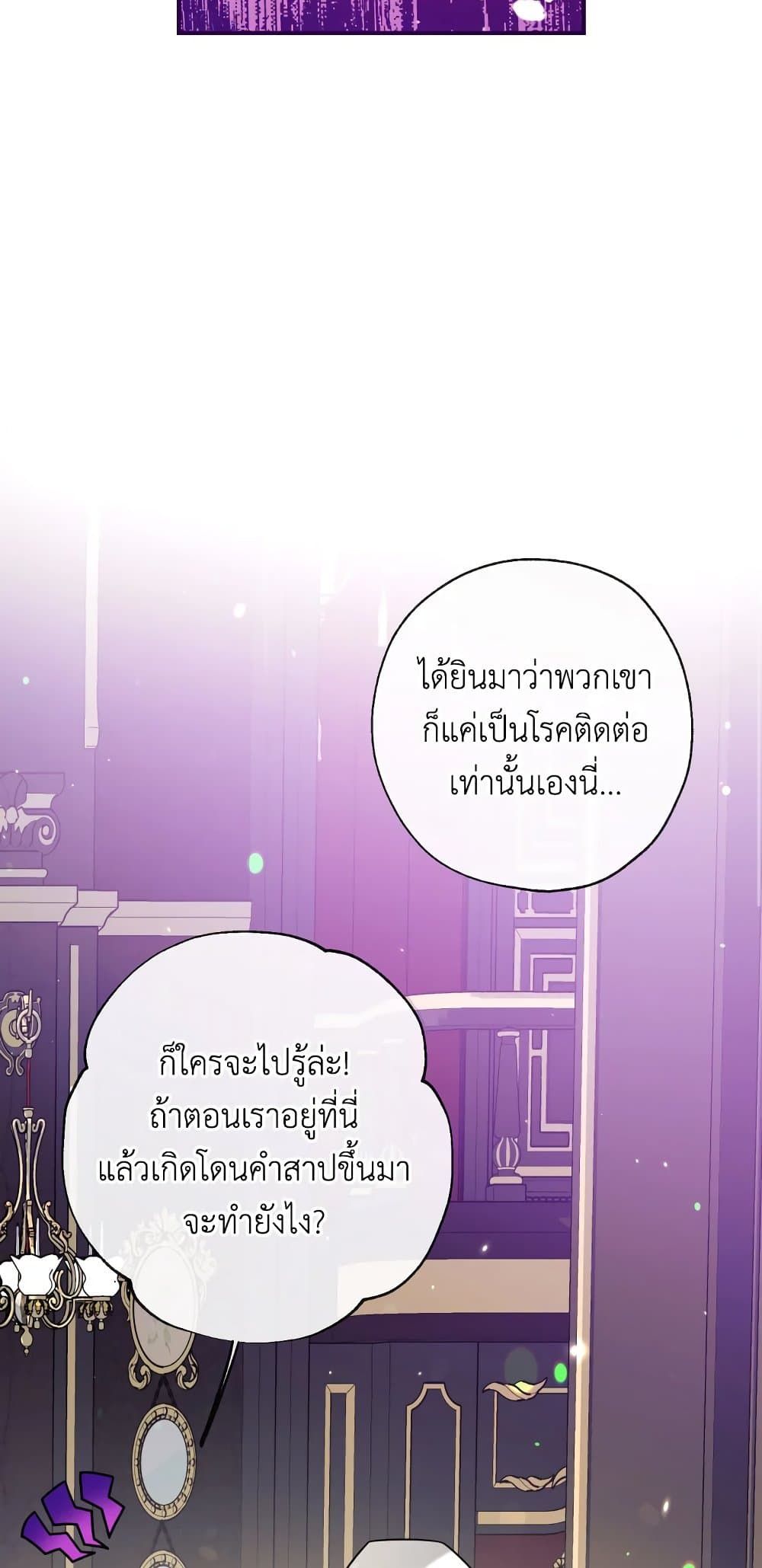 Can We Become a Family? ตอนที่ 51 22