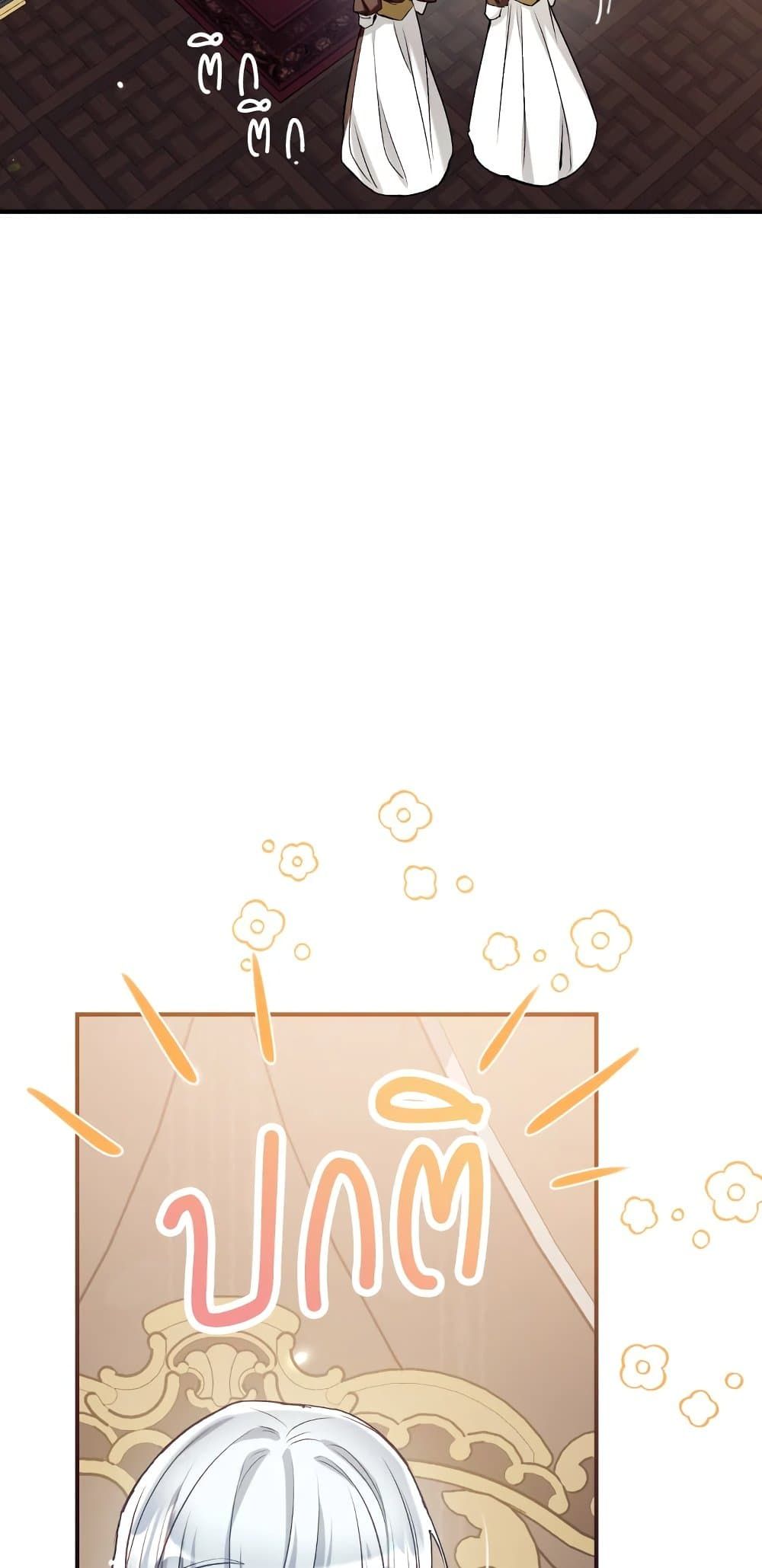 Can We Become a Family? ตอนที่ 51 25