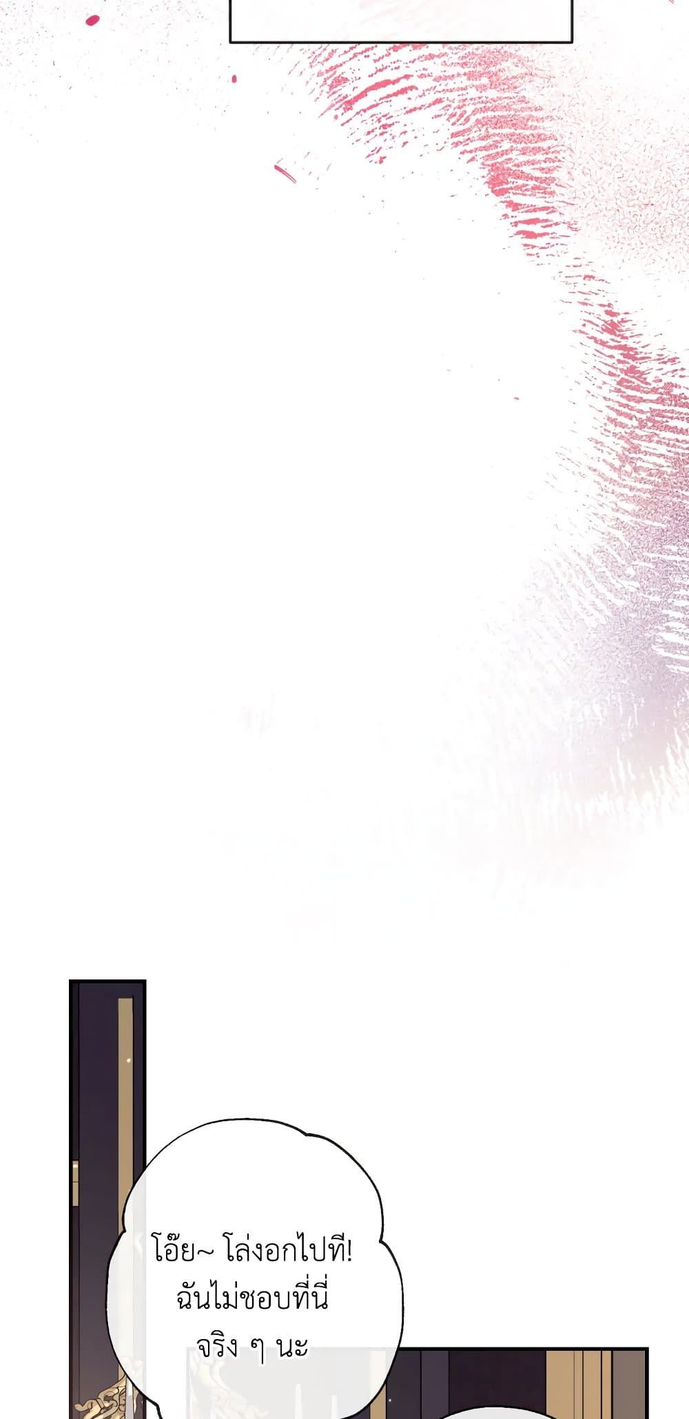 Can We Become a Family? ตอนที่ 51 20