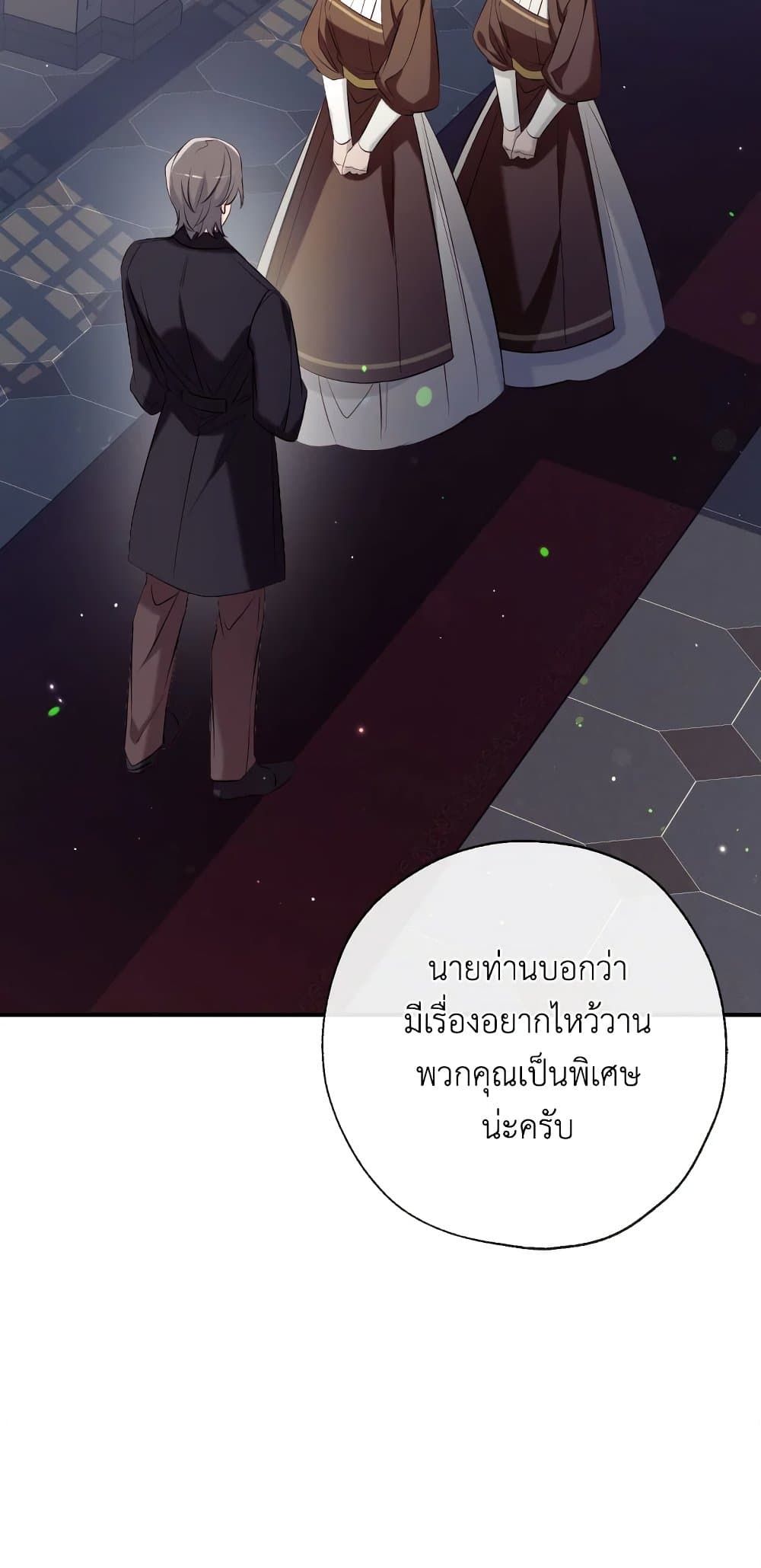 Can We Become a Family? ตอนที่ 51 17