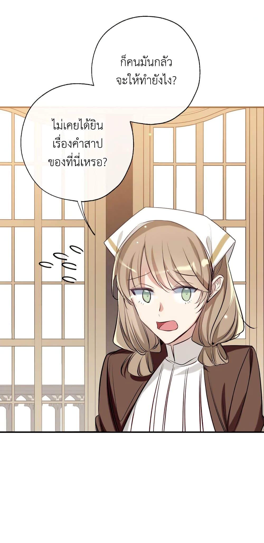 Can We Become a Family? ตอนที่ 51 21