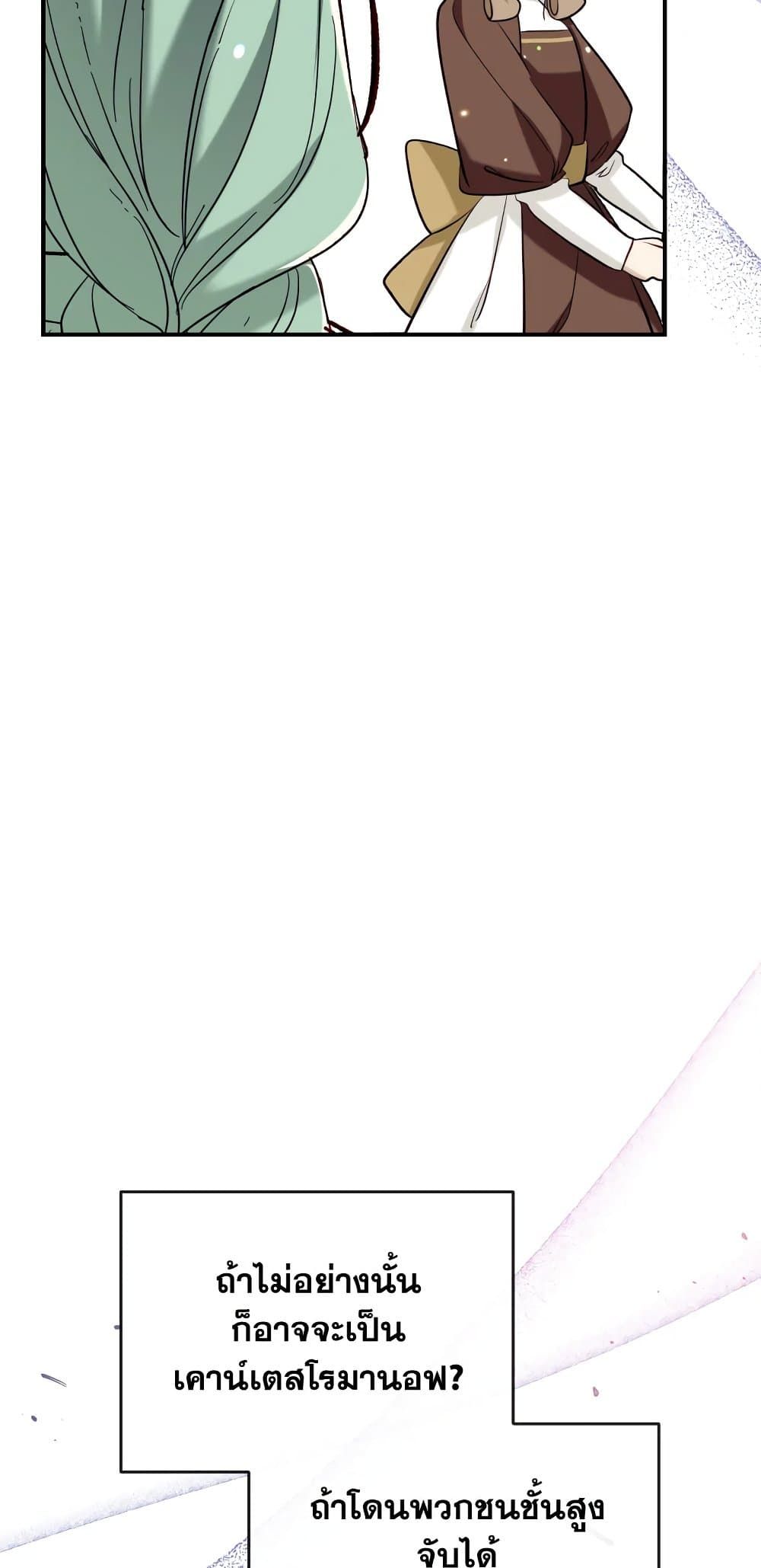 Can We Become a Family? ตอนที่ 51 29