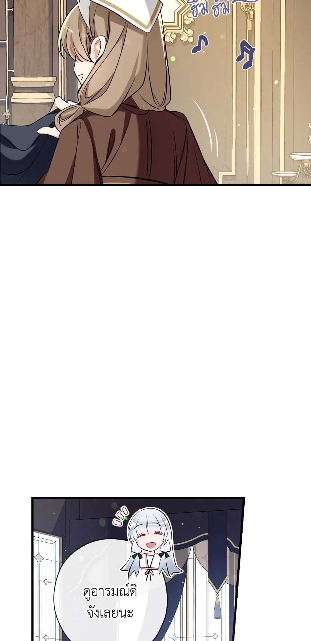 Can We Become a Family? ตอนที่ 51 31