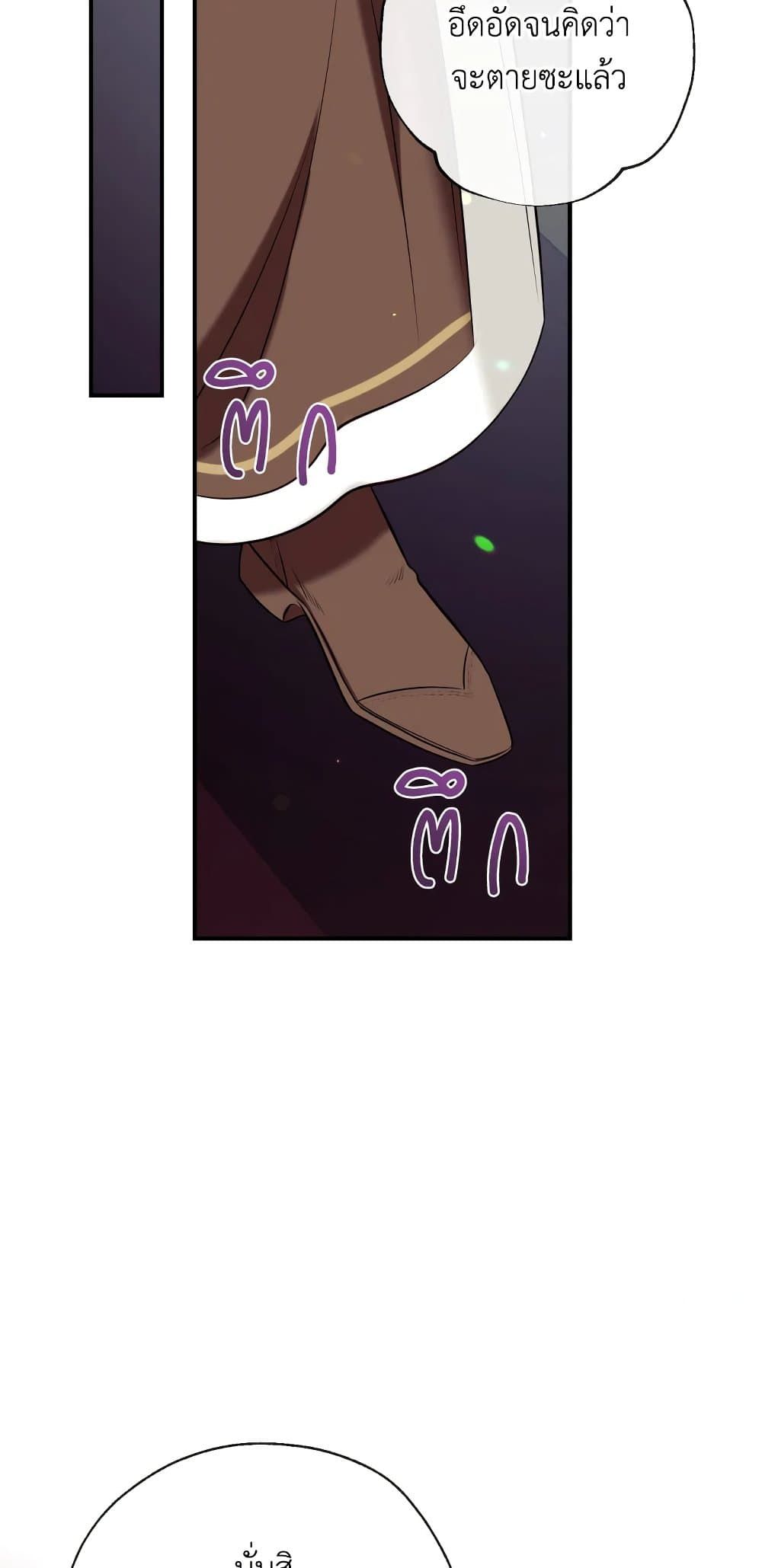 Can We Become a Family? ตอนที่ 51 40