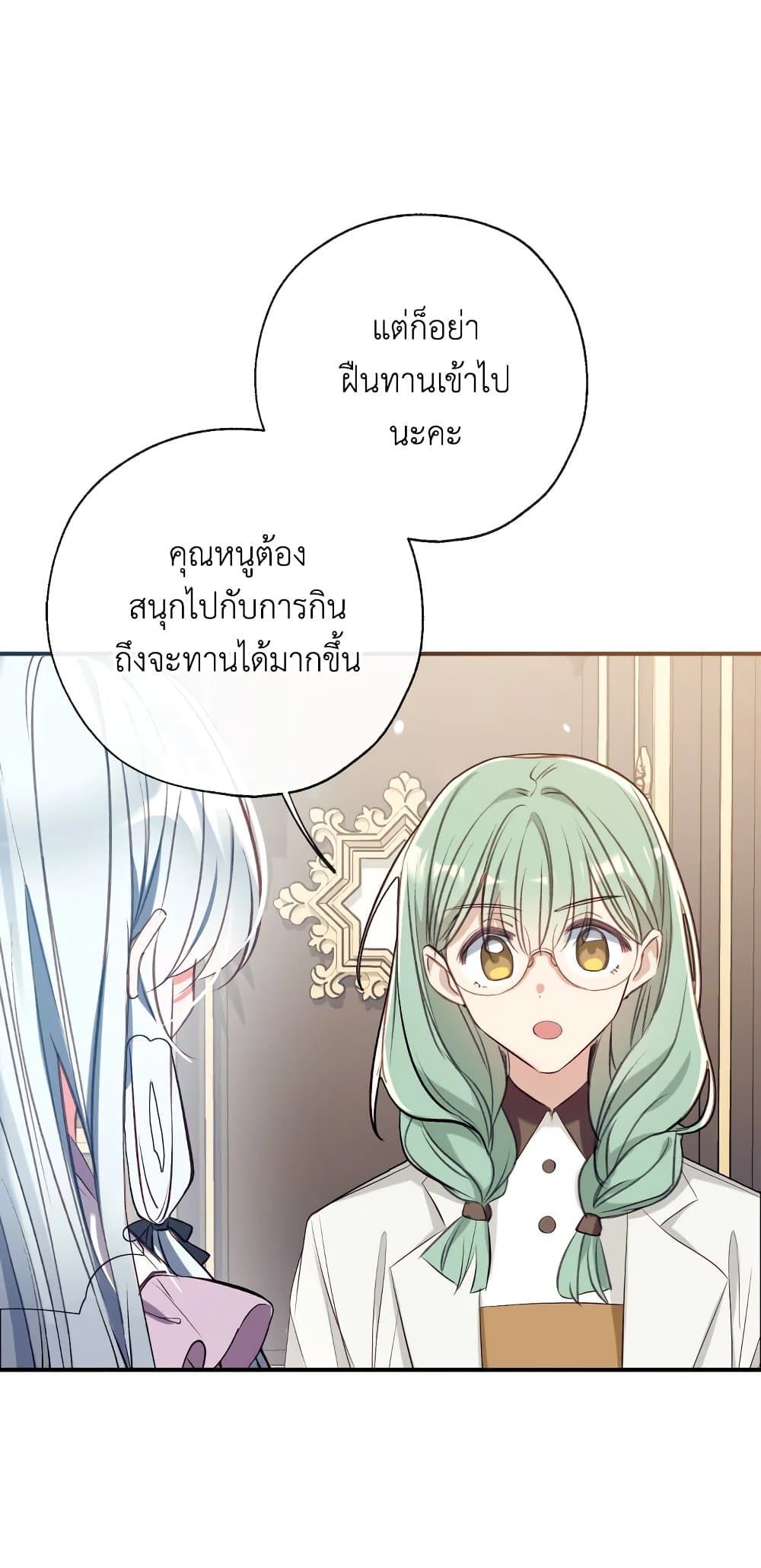 Can We Become a Family? ตอนที่ 51 37
